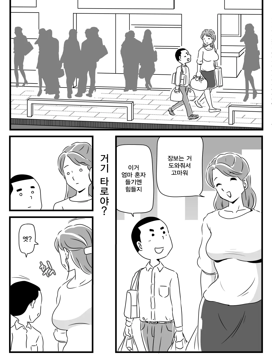 웹툰 이미지 1