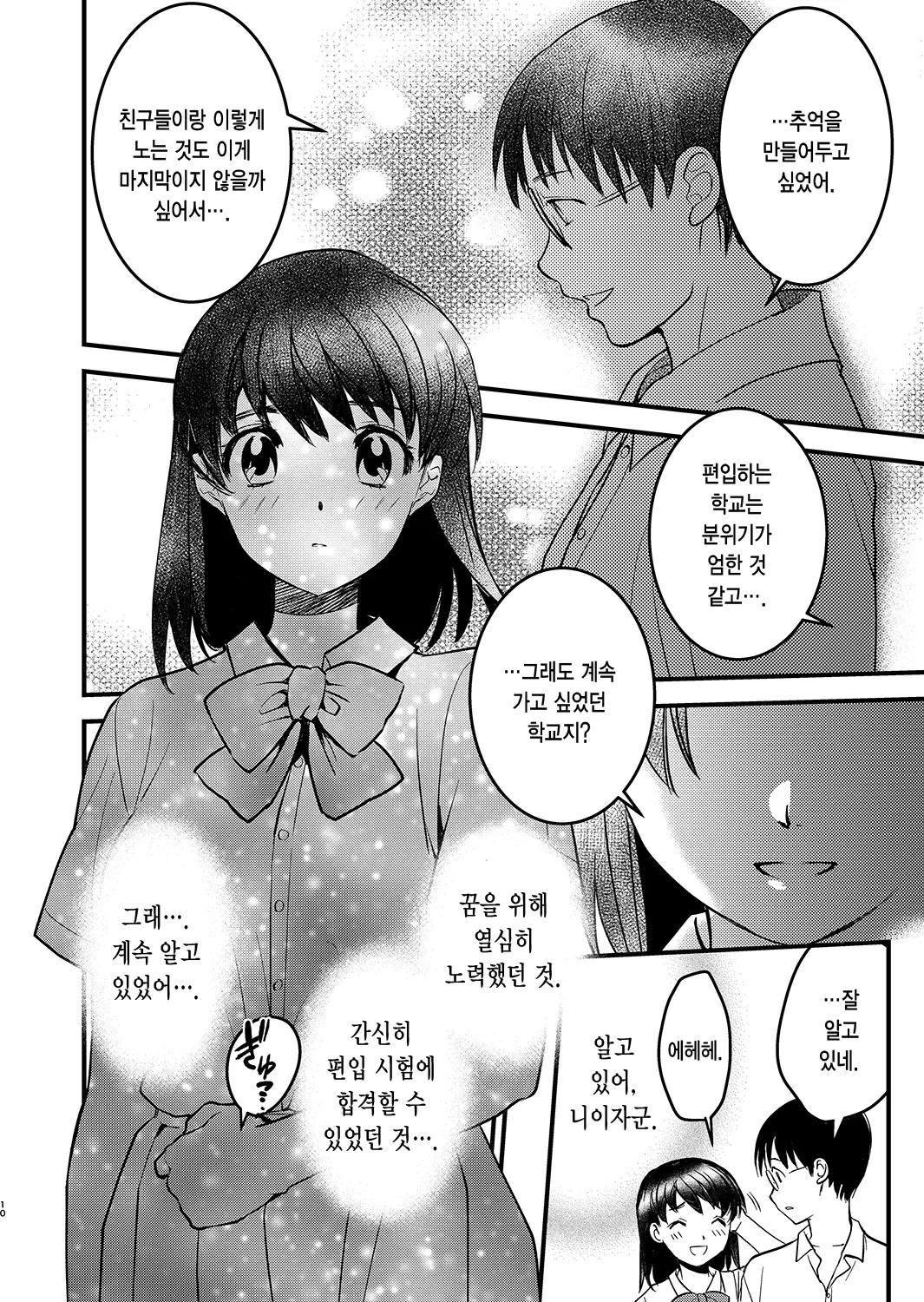 웹툰 이미지 9