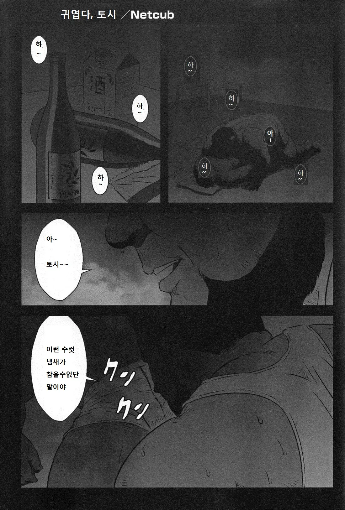 웹툰 이미지 1