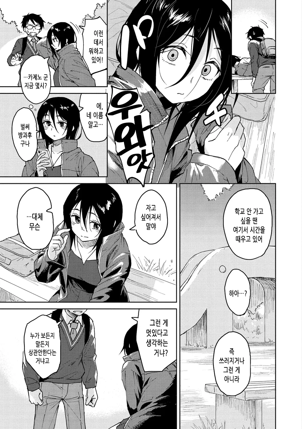 웹툰 이미지 162
