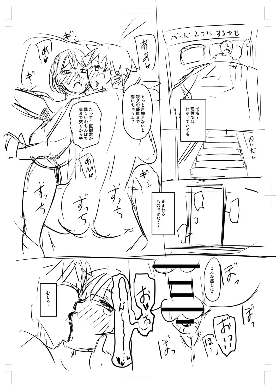 웹툰 이미지 364