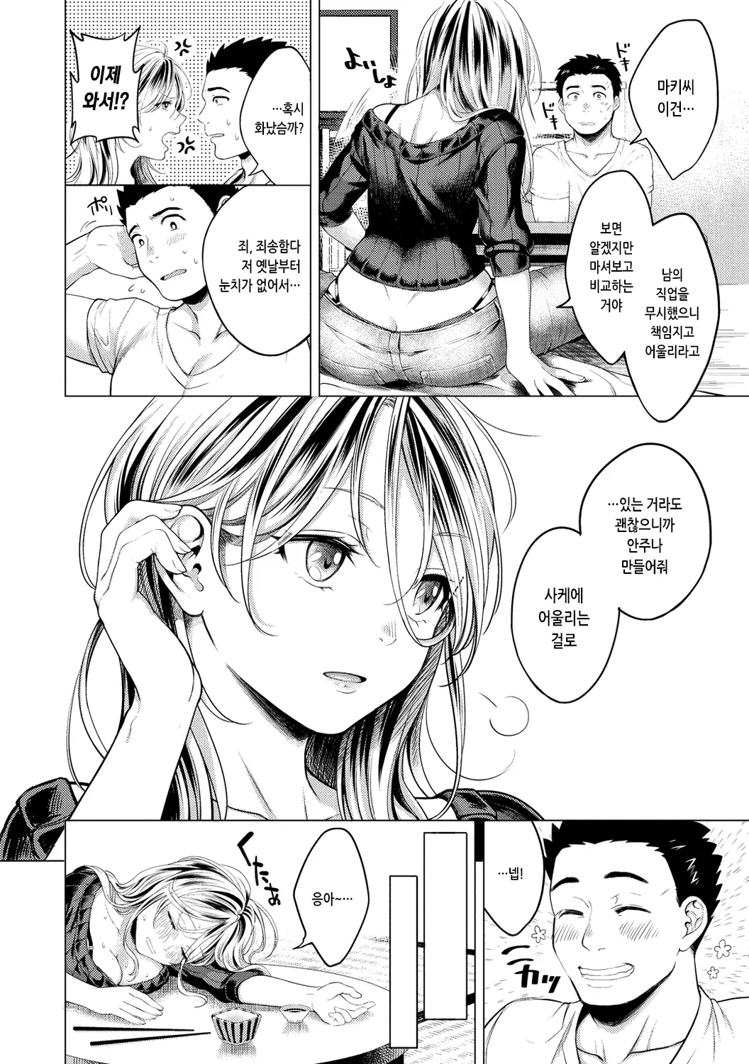 웹툰 이미지 133