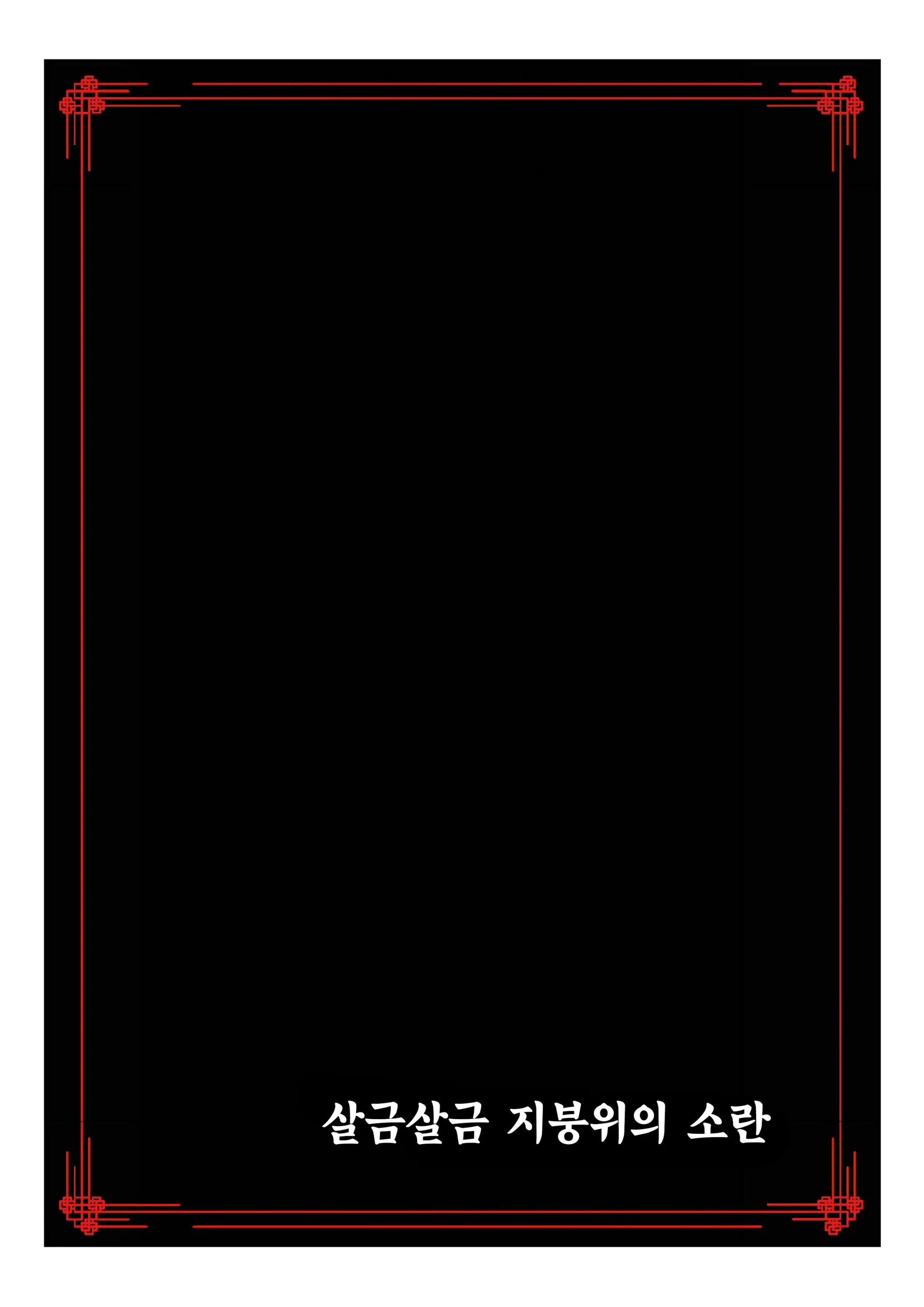 웹툰 이미지 33