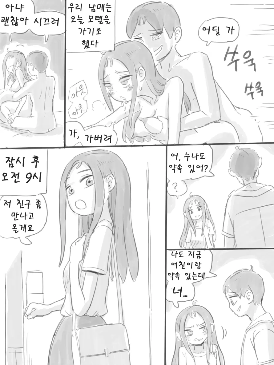웹툰 이미지 88