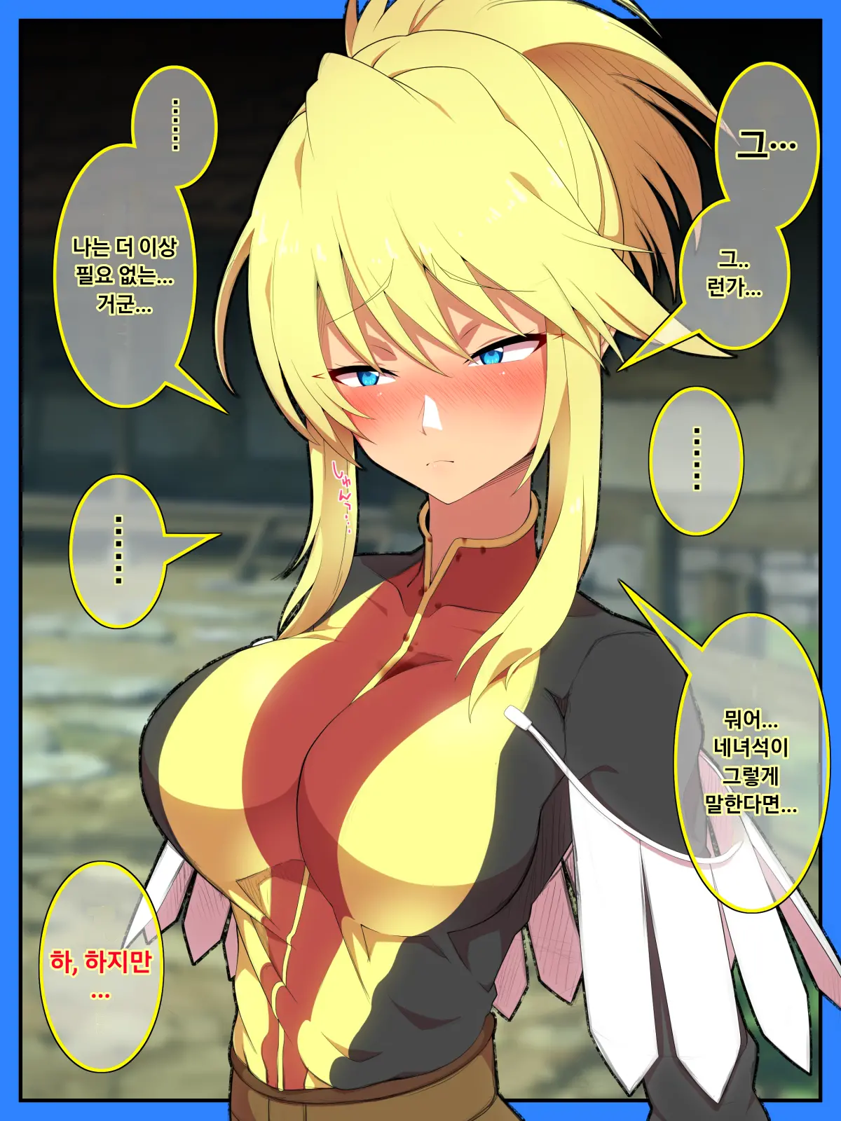 웹툰 이미지 162
