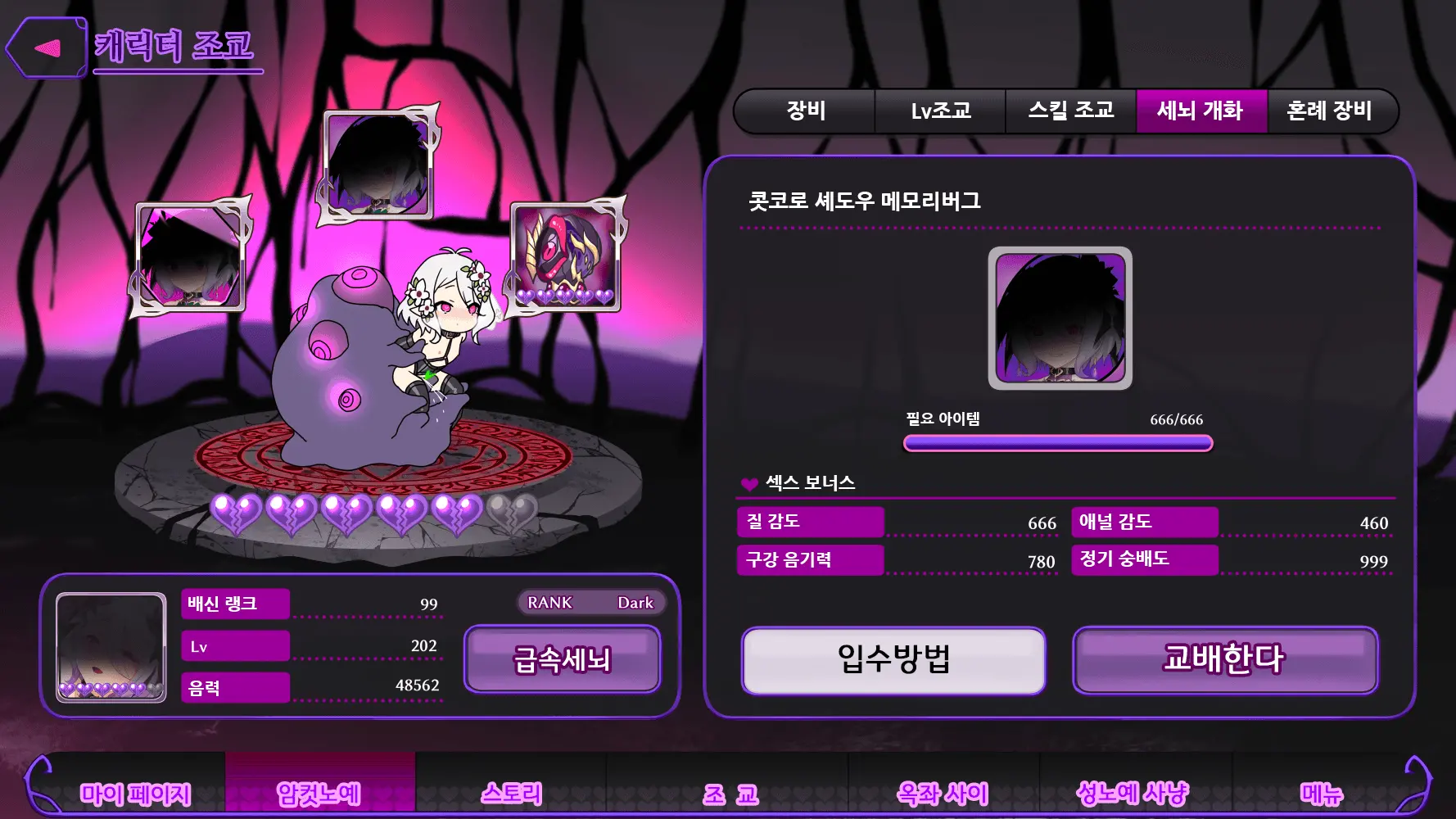 웹툰 이미지 3