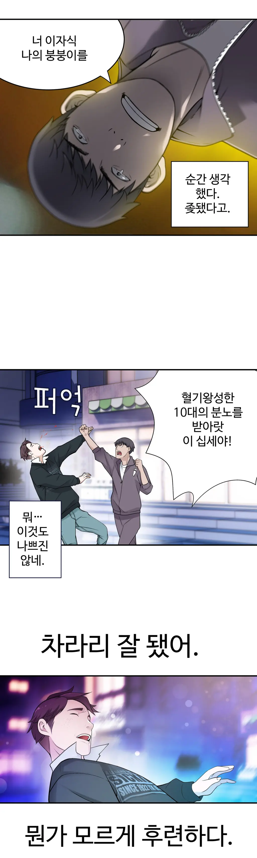 웹툰 이미지 98
