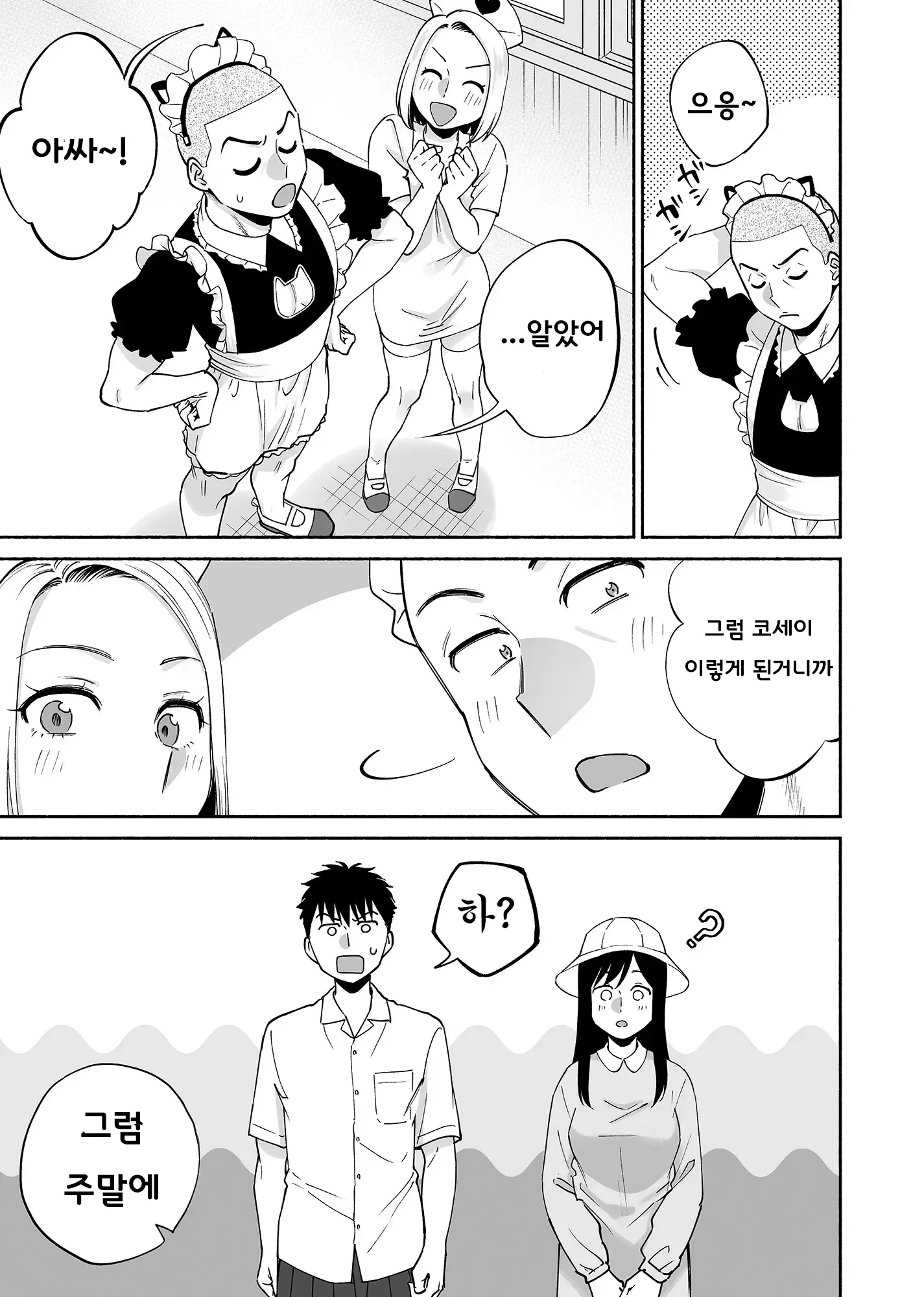 웹툰 이미지 33