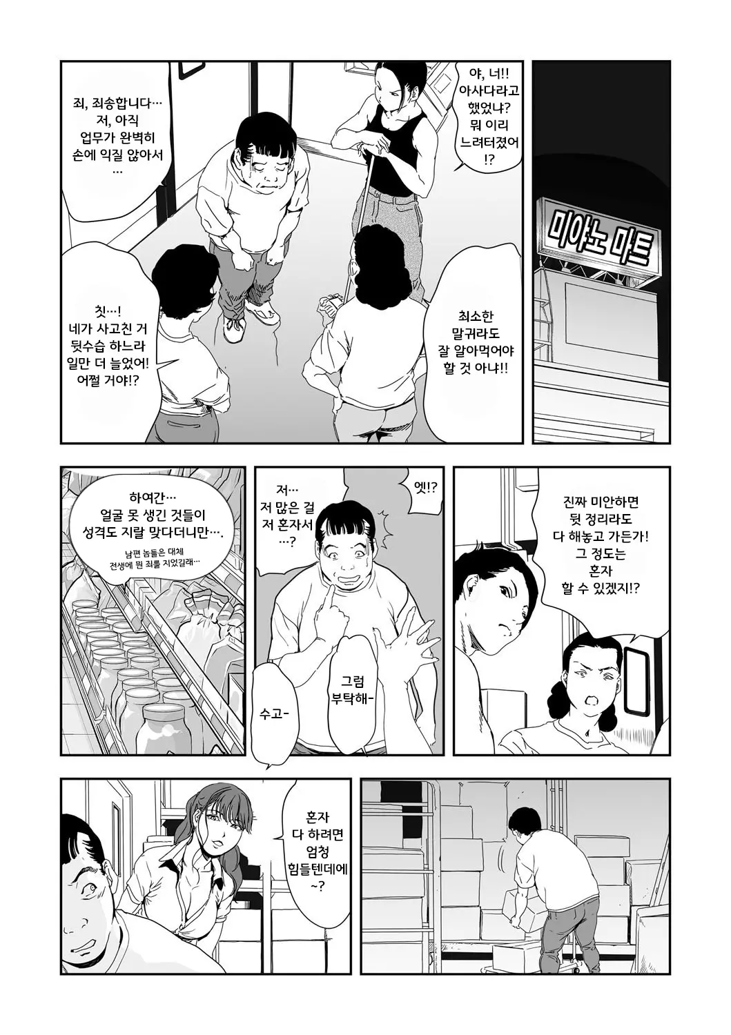 웹툰 이미지 2