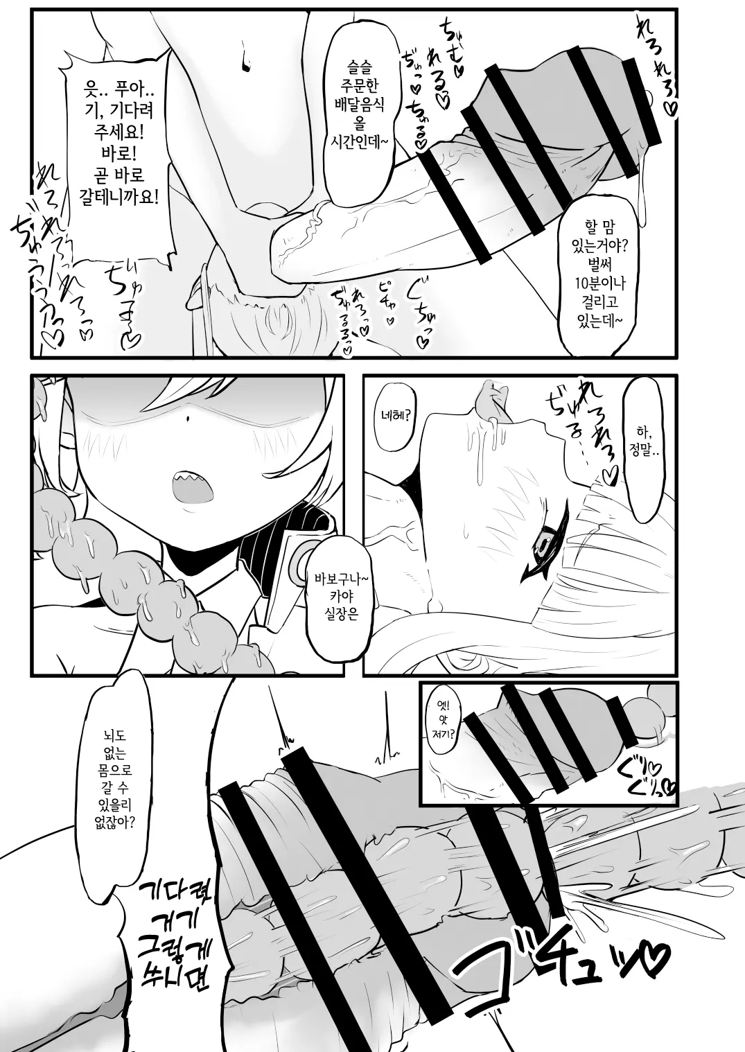 웹툰 이미지 28