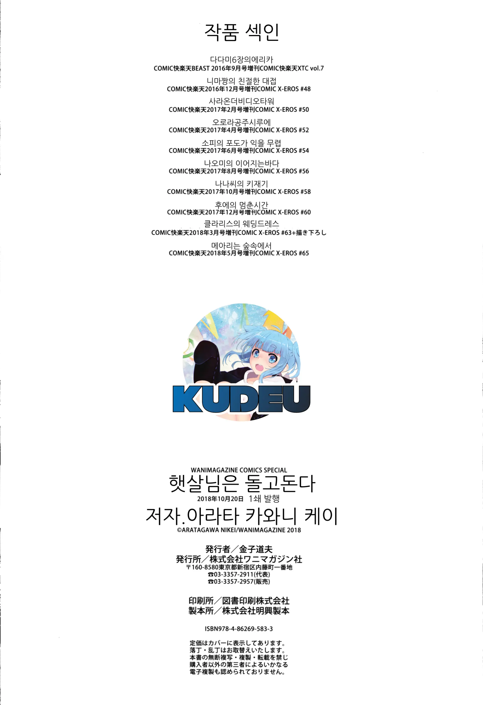 웹툰 이미지 197