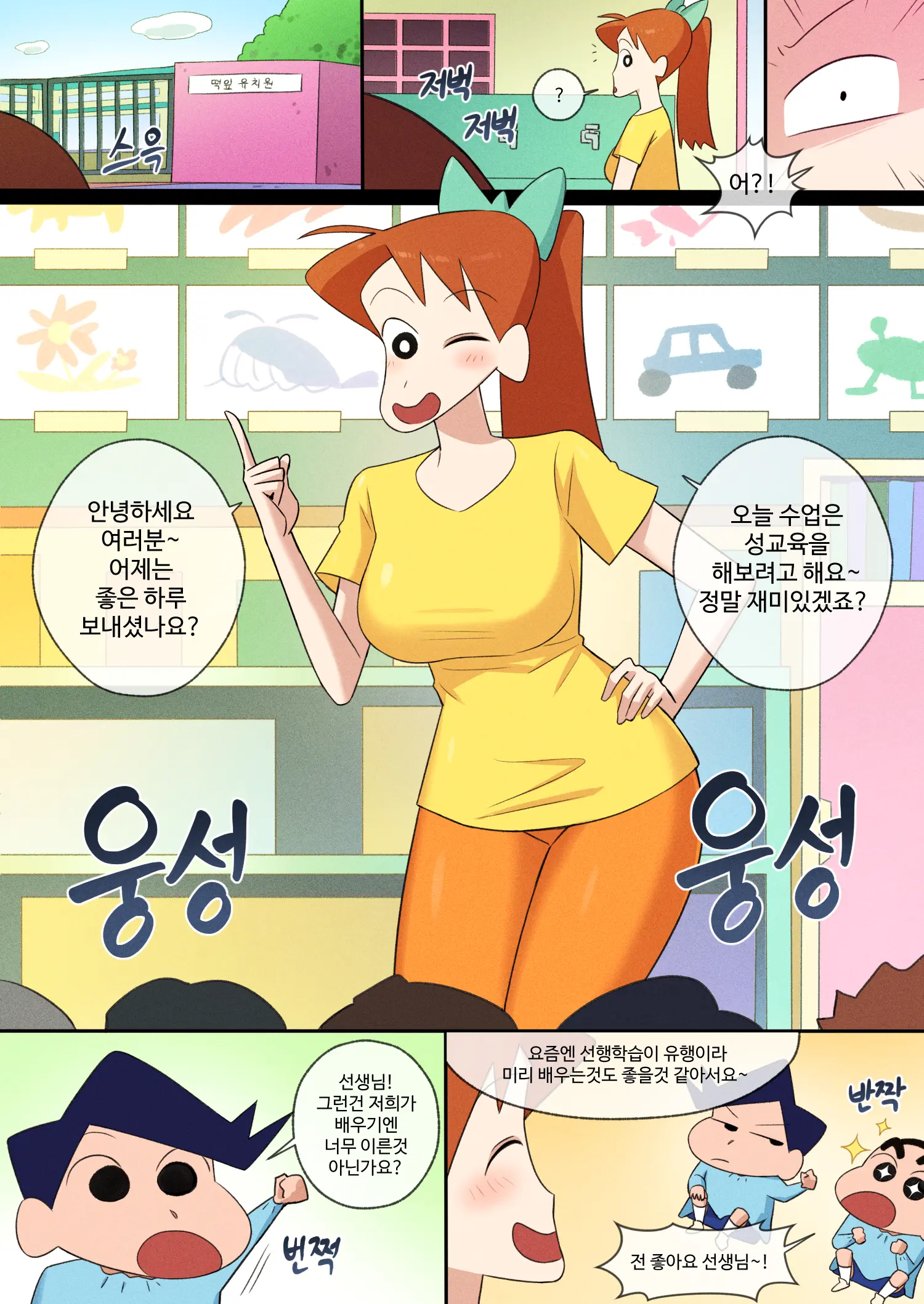 웹툰 이미지 1