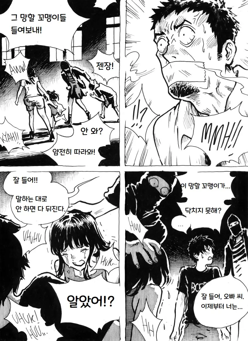 웹툰 이미지 22