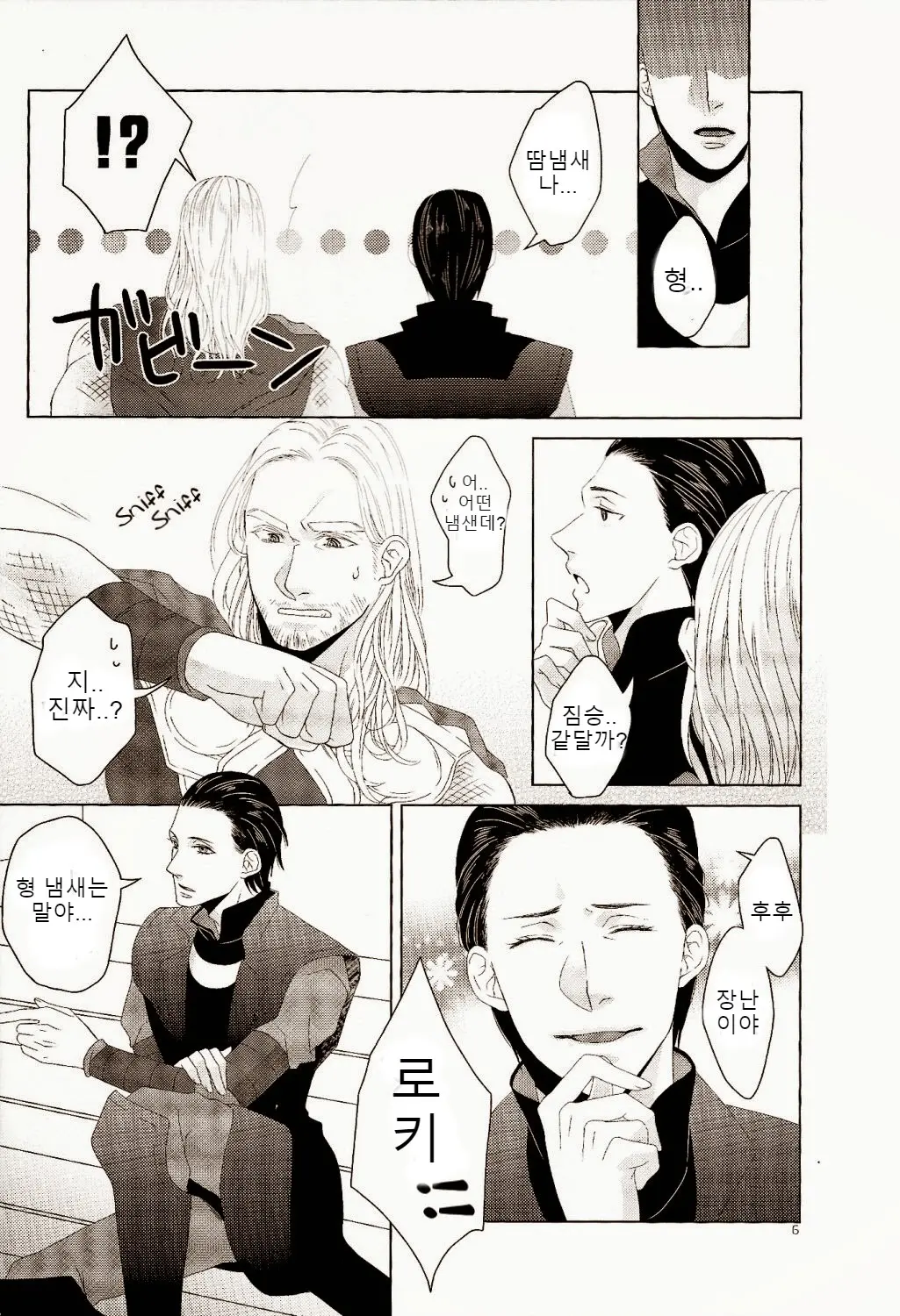 웹툰 이미지 17