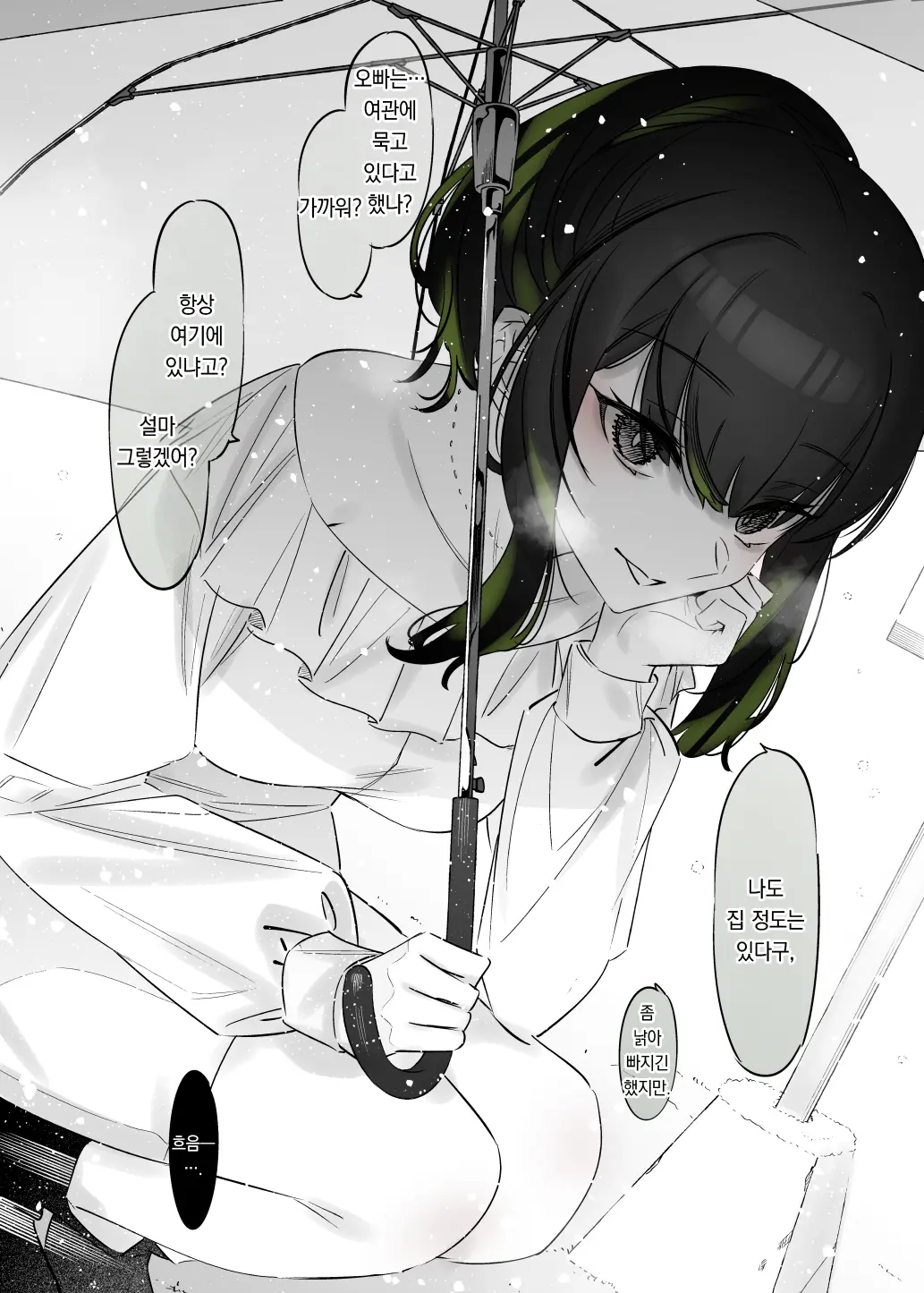 웹툰 이미지 11