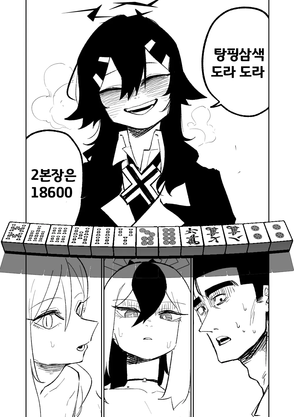 웹툰 이미지 56