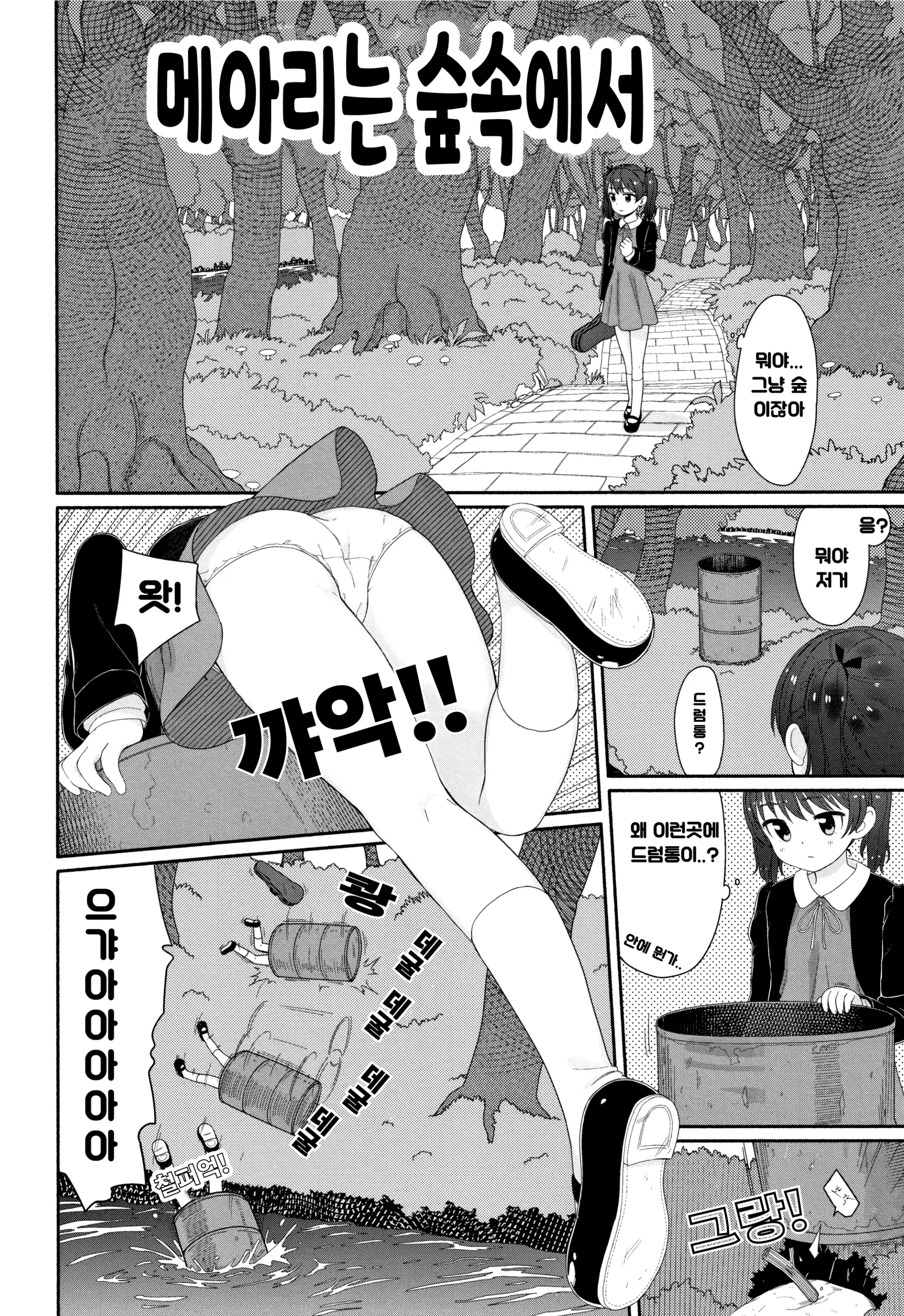 웹툰 이미지 170
