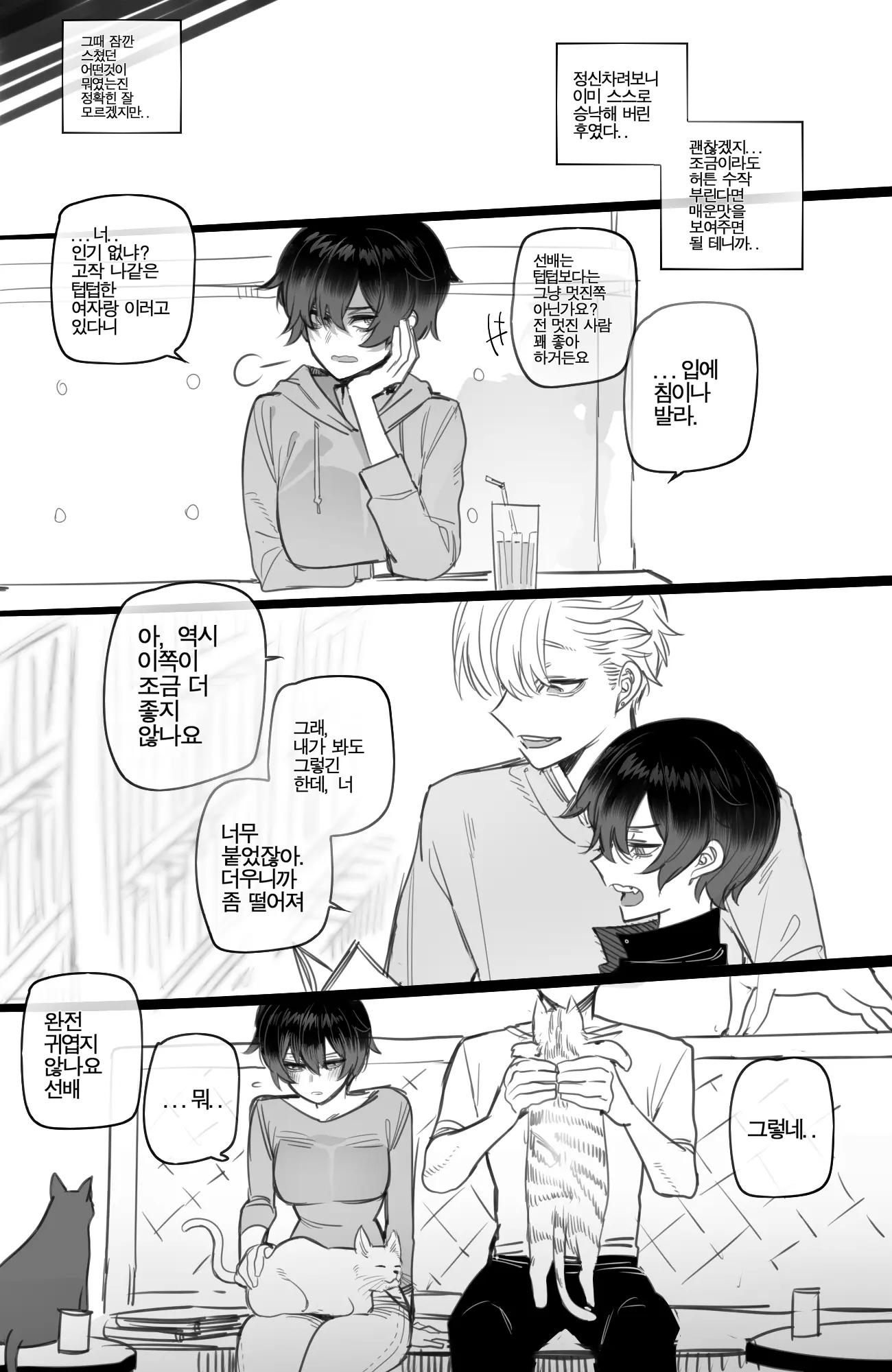 웹툰 이미지 5