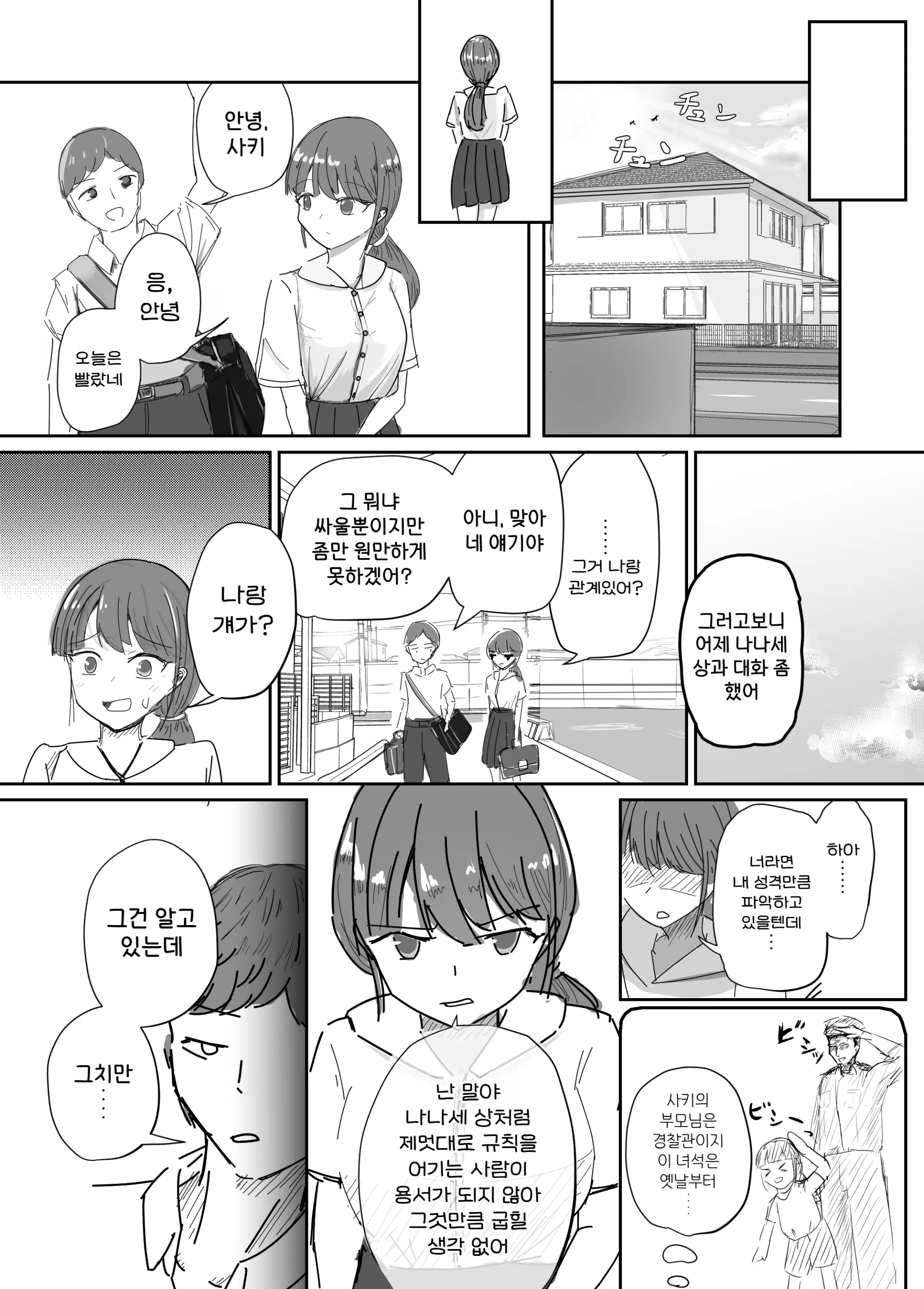 웹툰 이미지 10