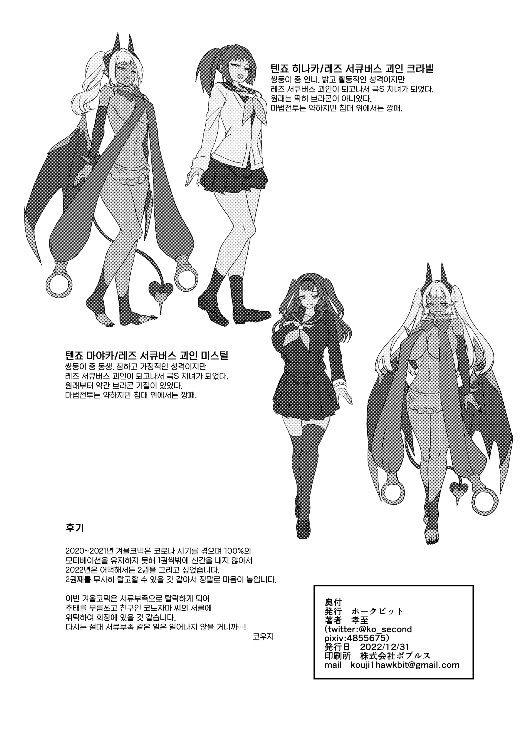 웹툰 이미지 50