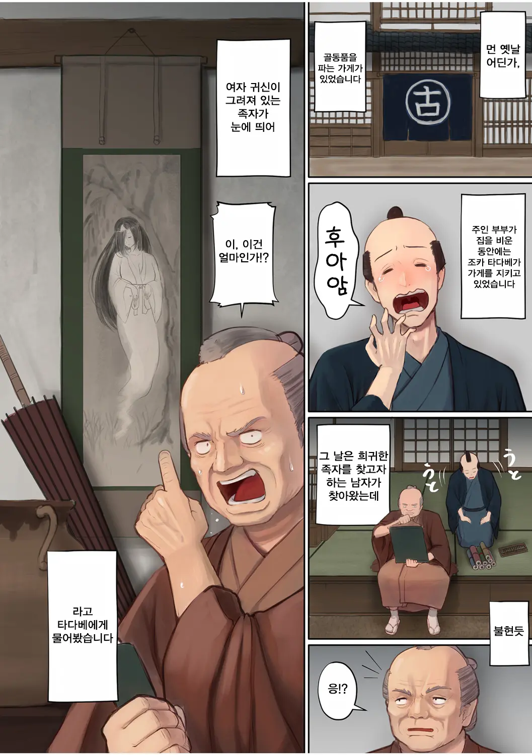 웹툰 이미지 1