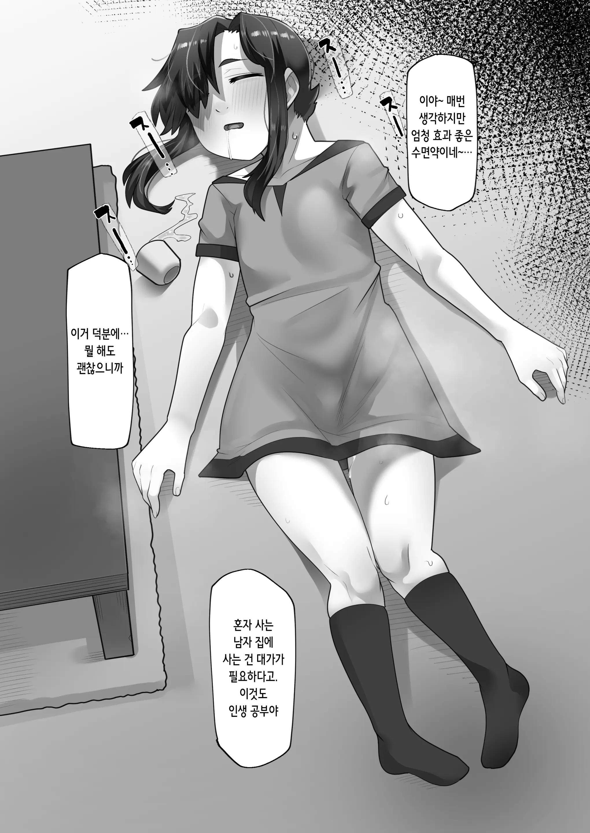 웹툰 이미지 11