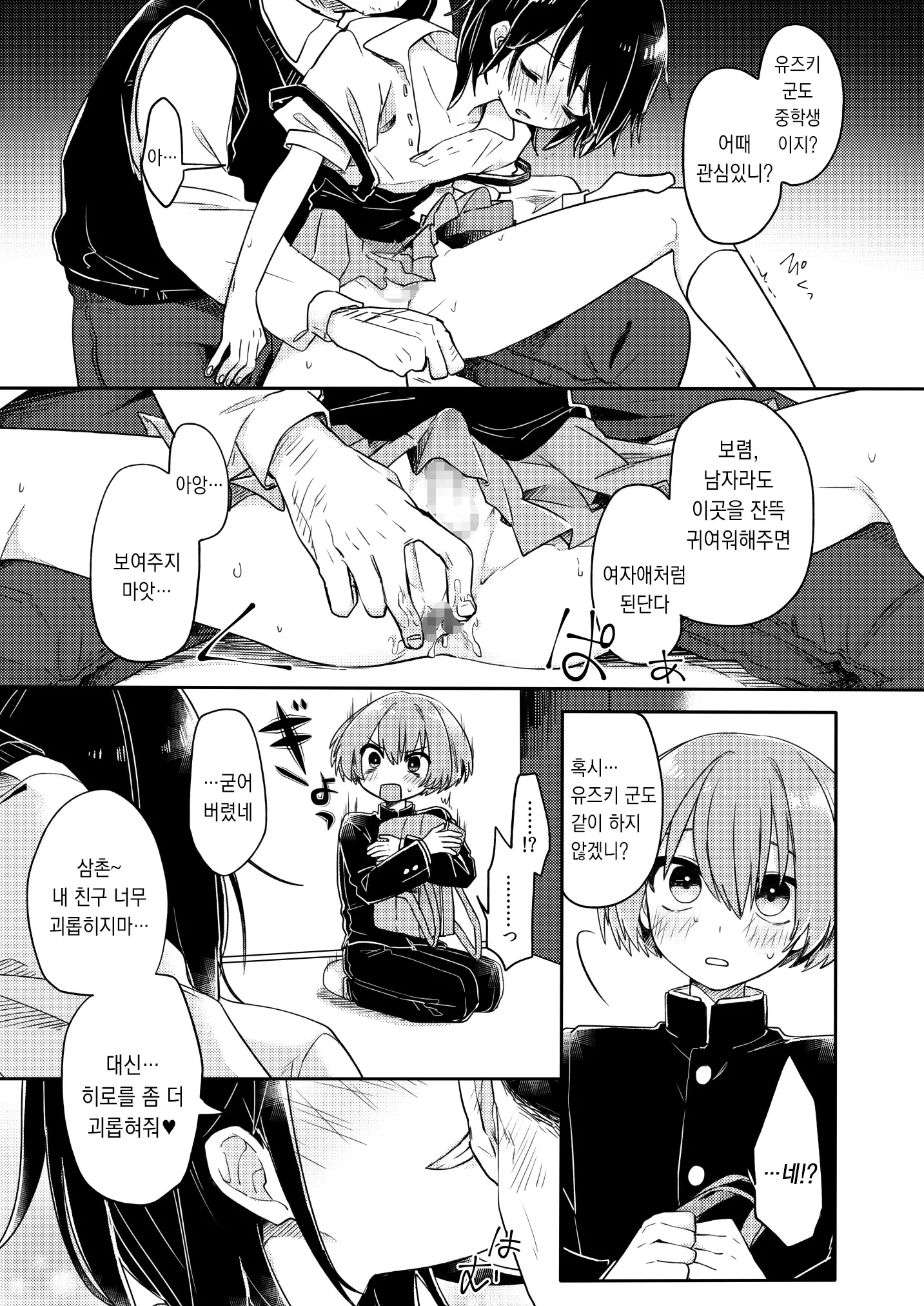 웹툰 이미지 9