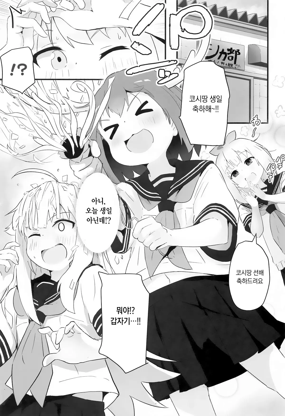 웹툰 이미지 1
