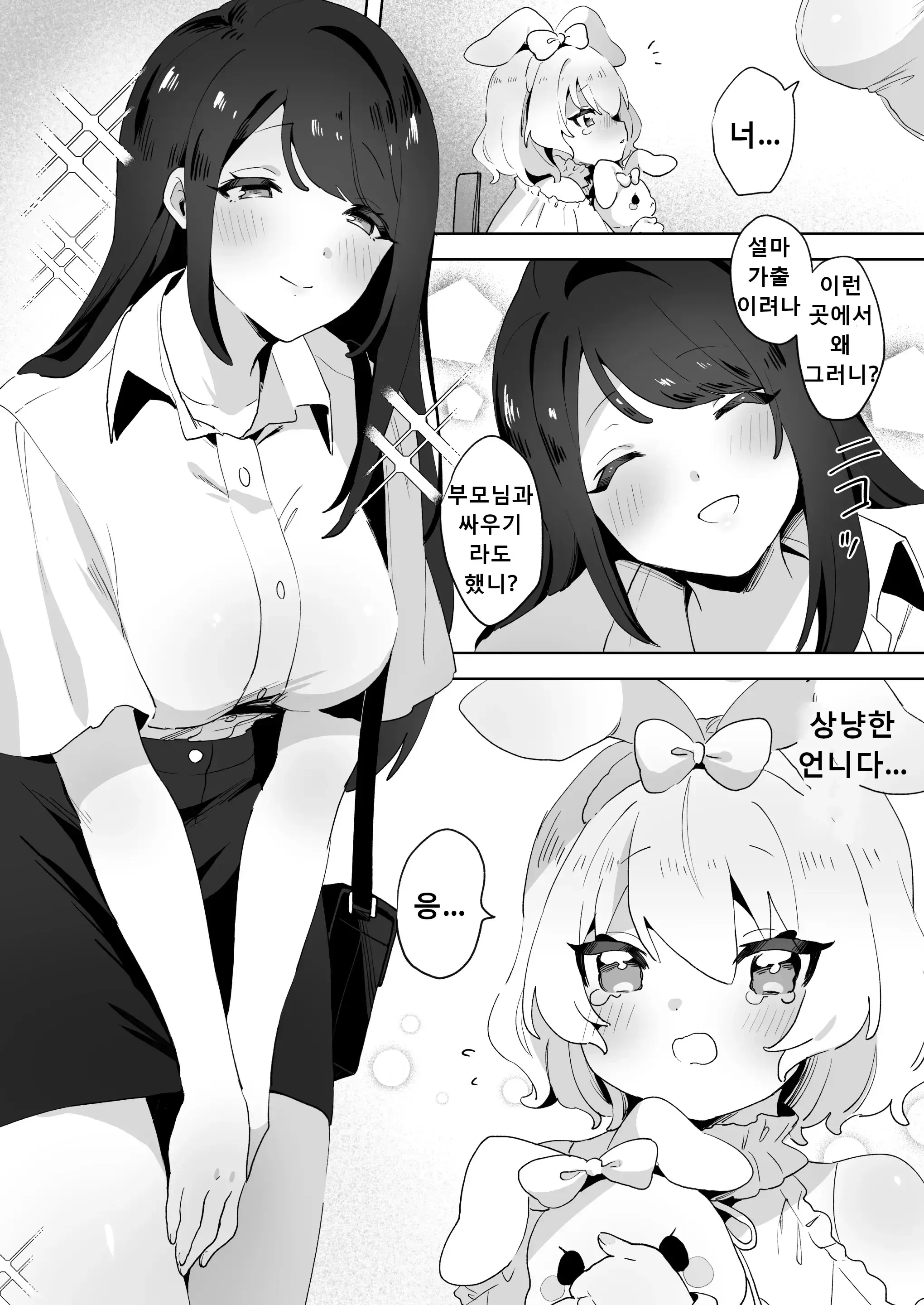웹툰 이미지 1