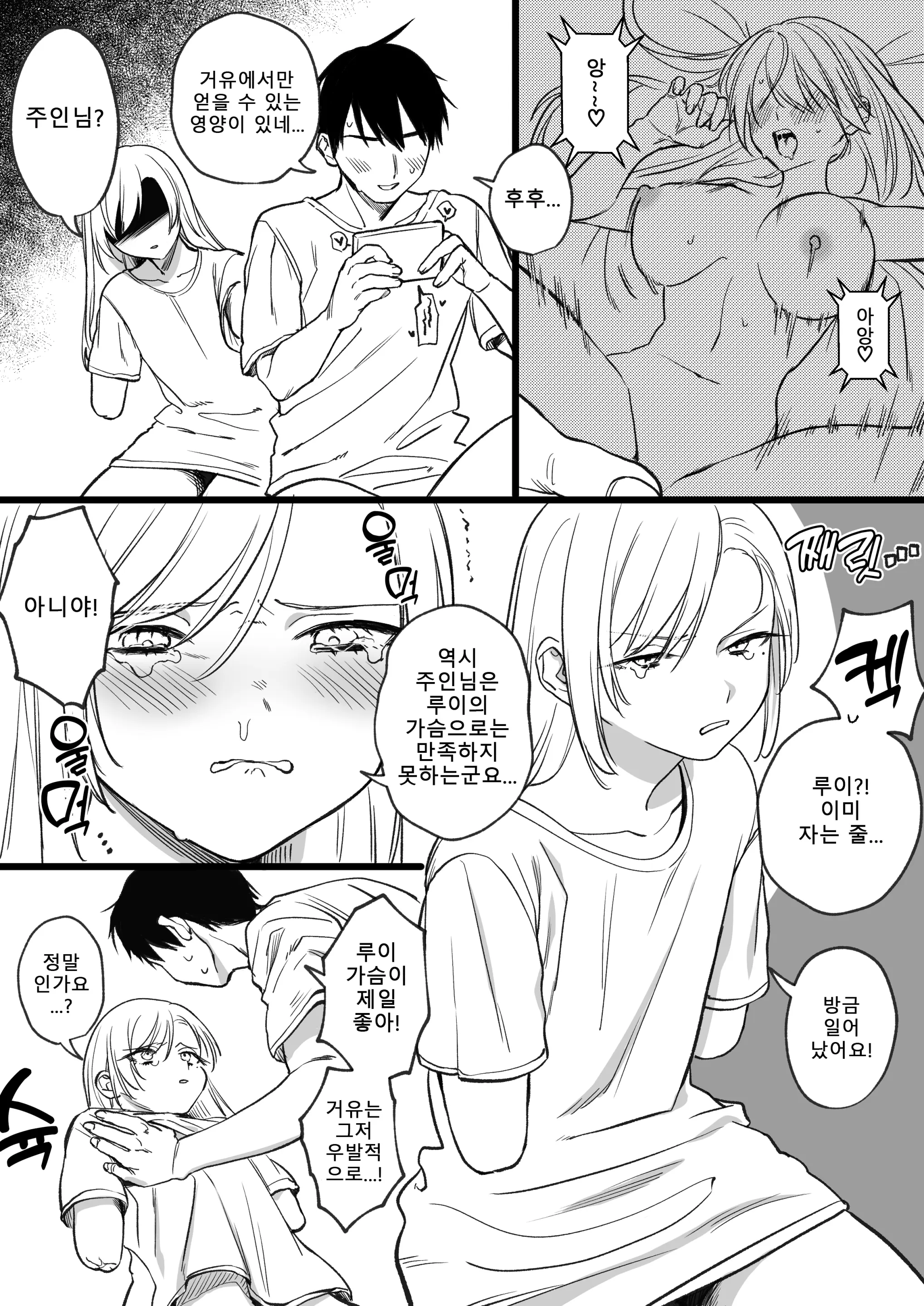 웹툰 이미지 55