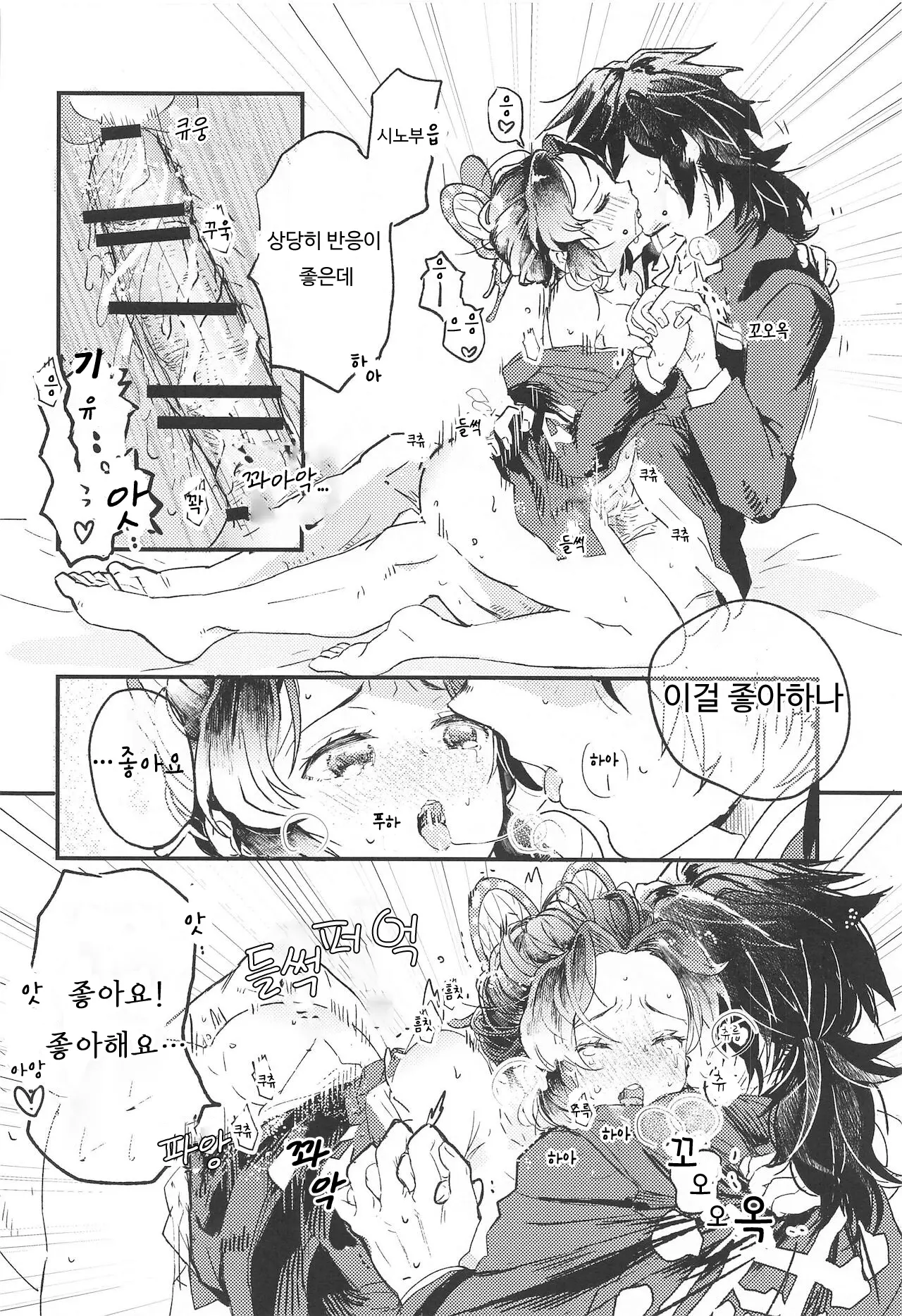 웹툰 이미지 26
