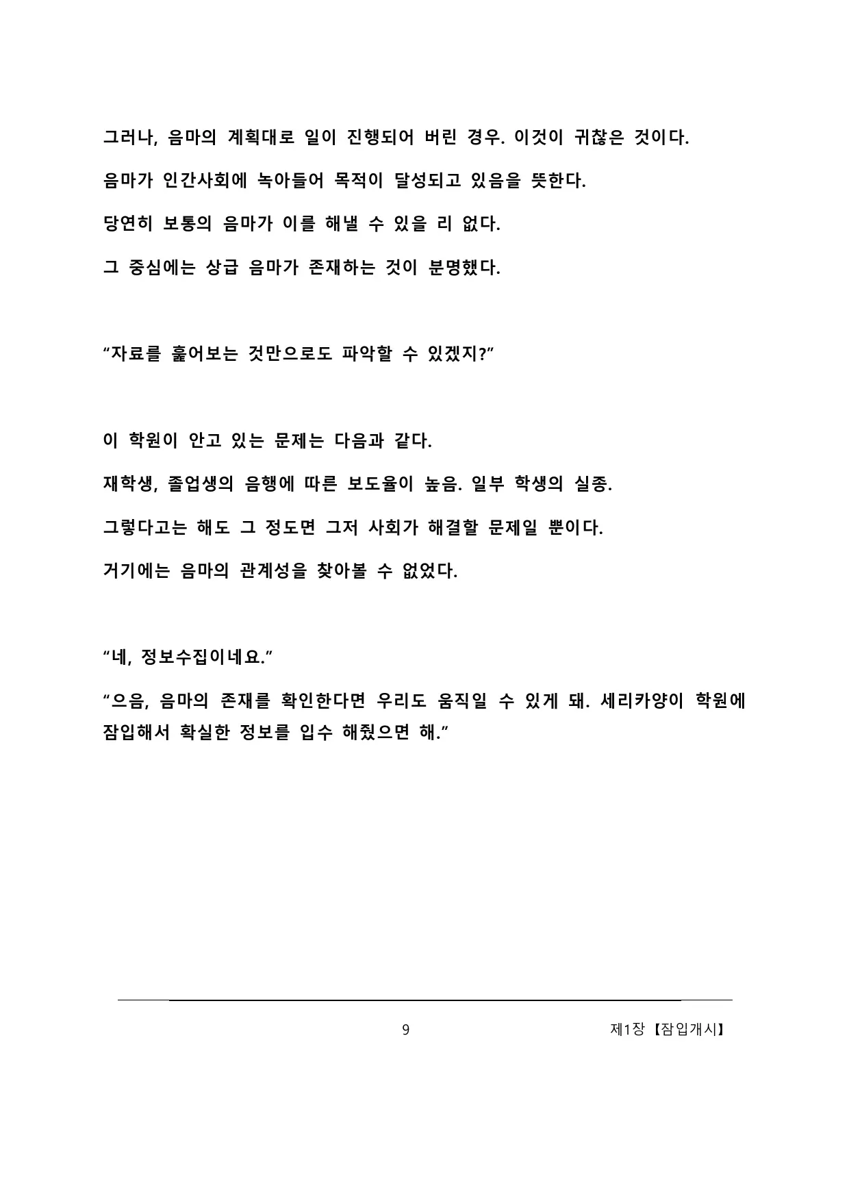 웹툰 이미지 14