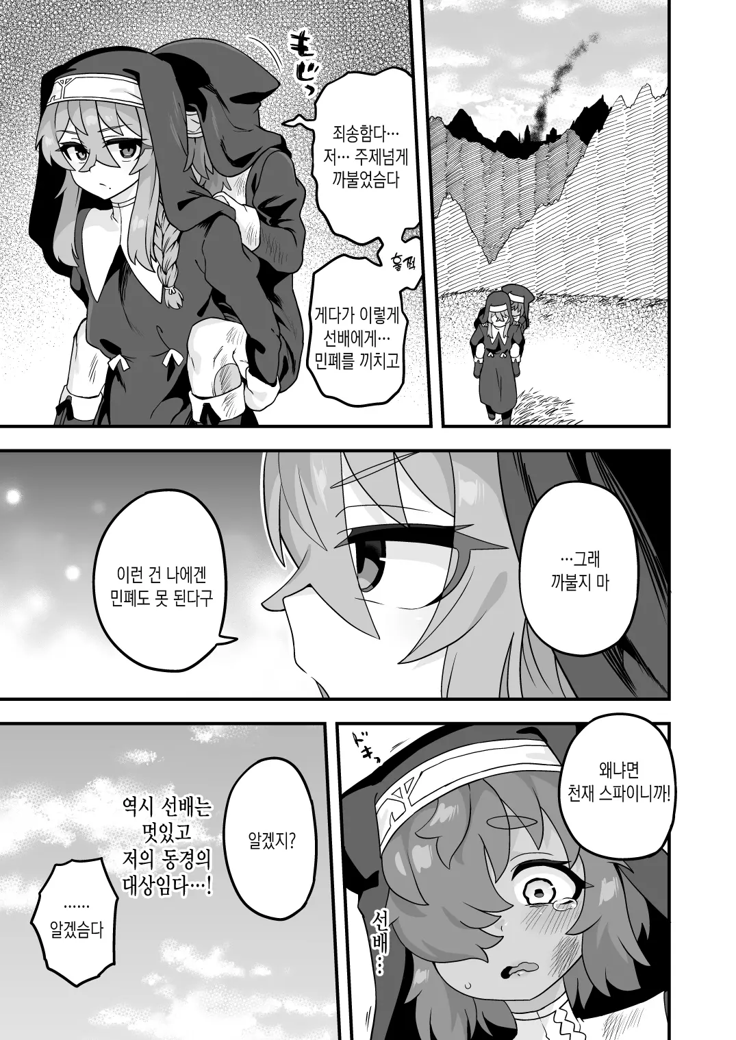 웹툰 이미지 59