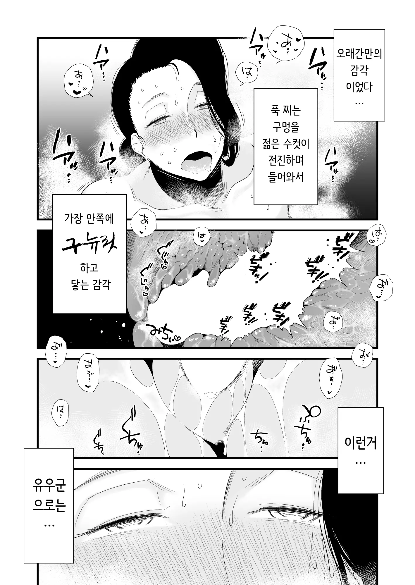 웹툰 이미지 47