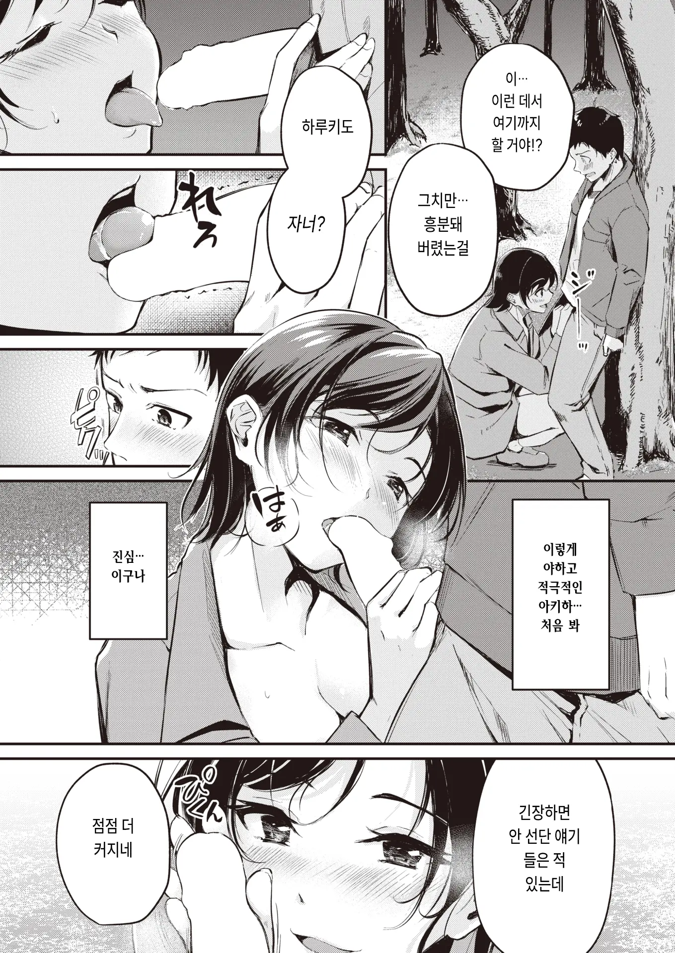 웹툰 이미지 9