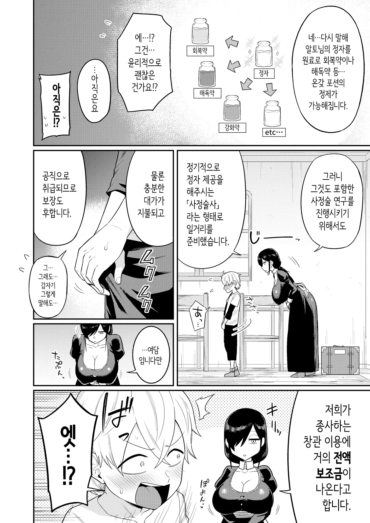 웹툰 이미지 5