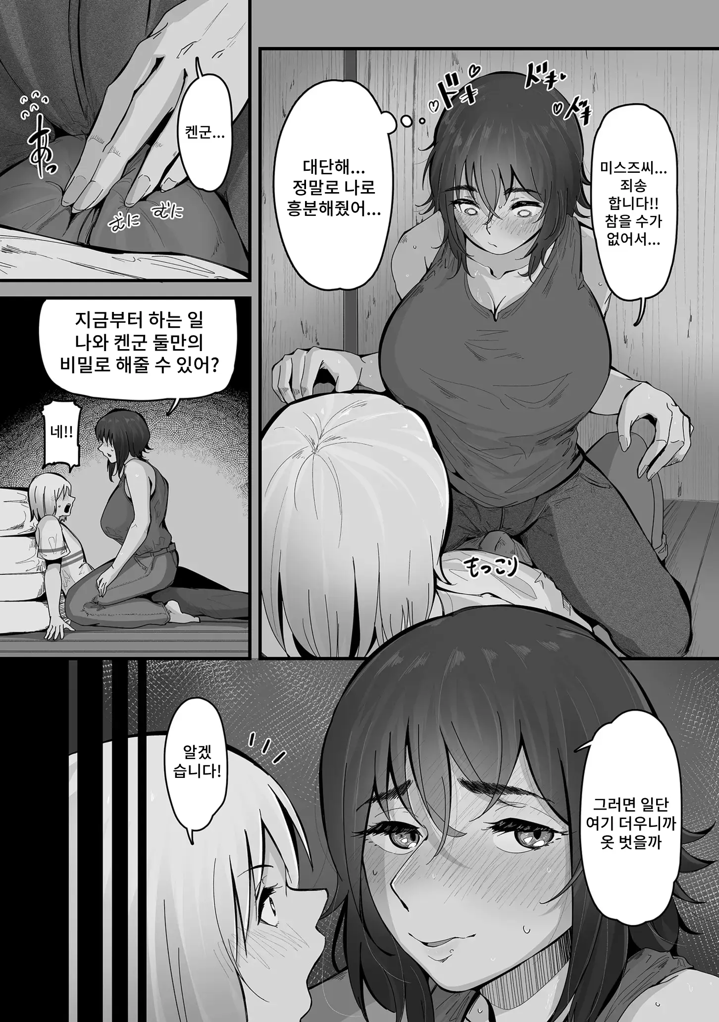 웹툰 이미지 12