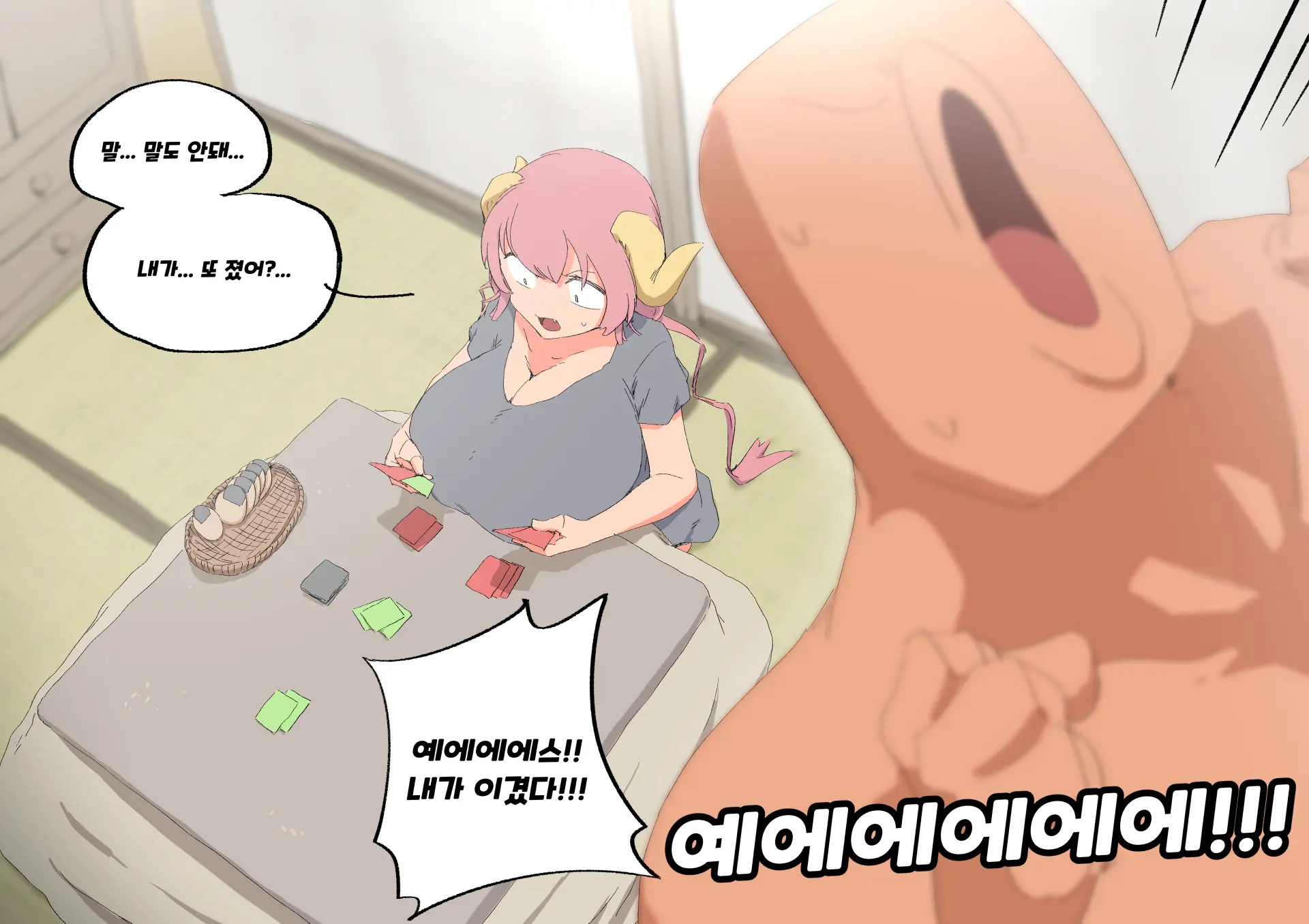 웹툰 이미지 0