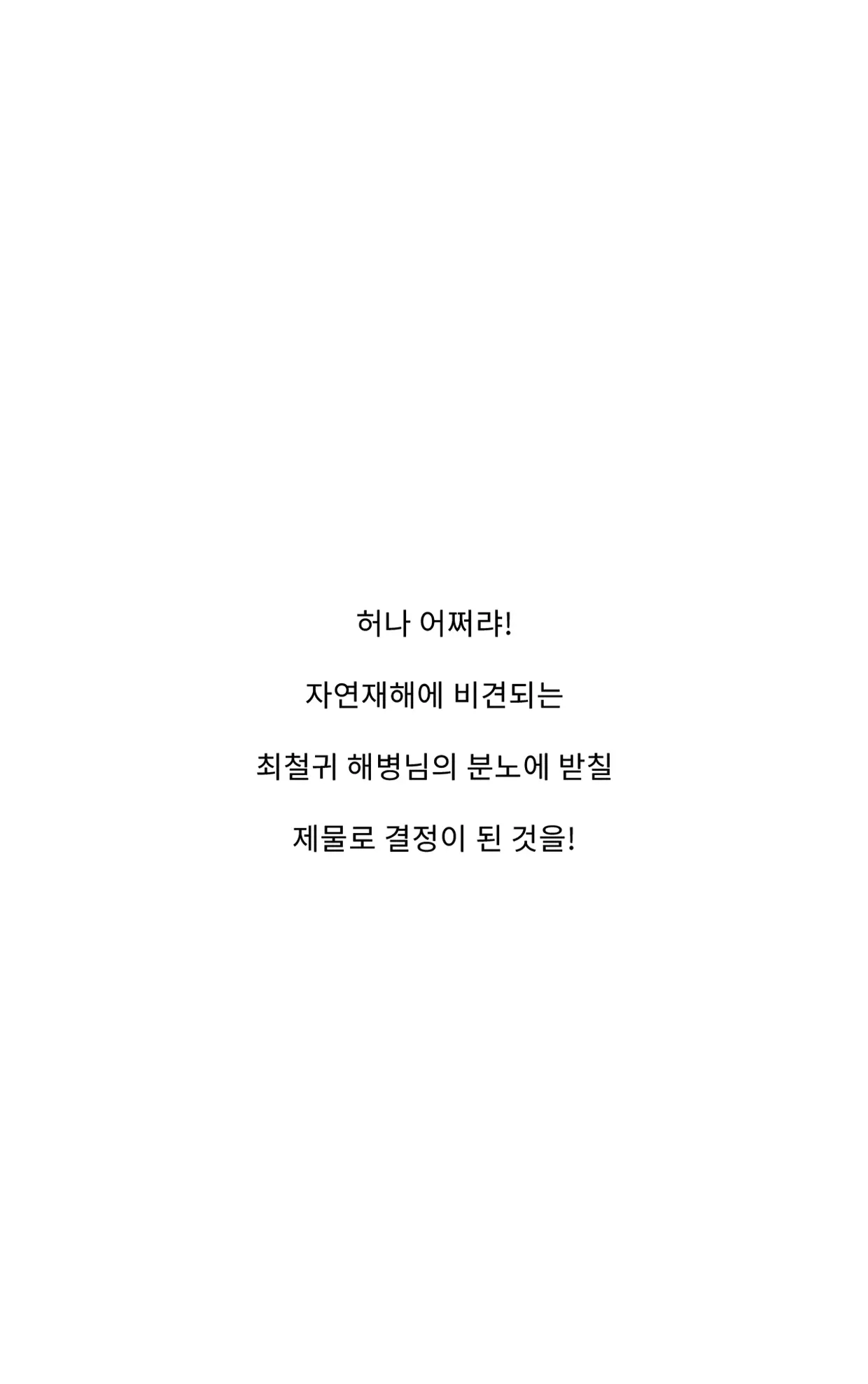 웹툰 이미지 25