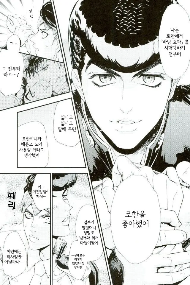 웹툰 이미지 27