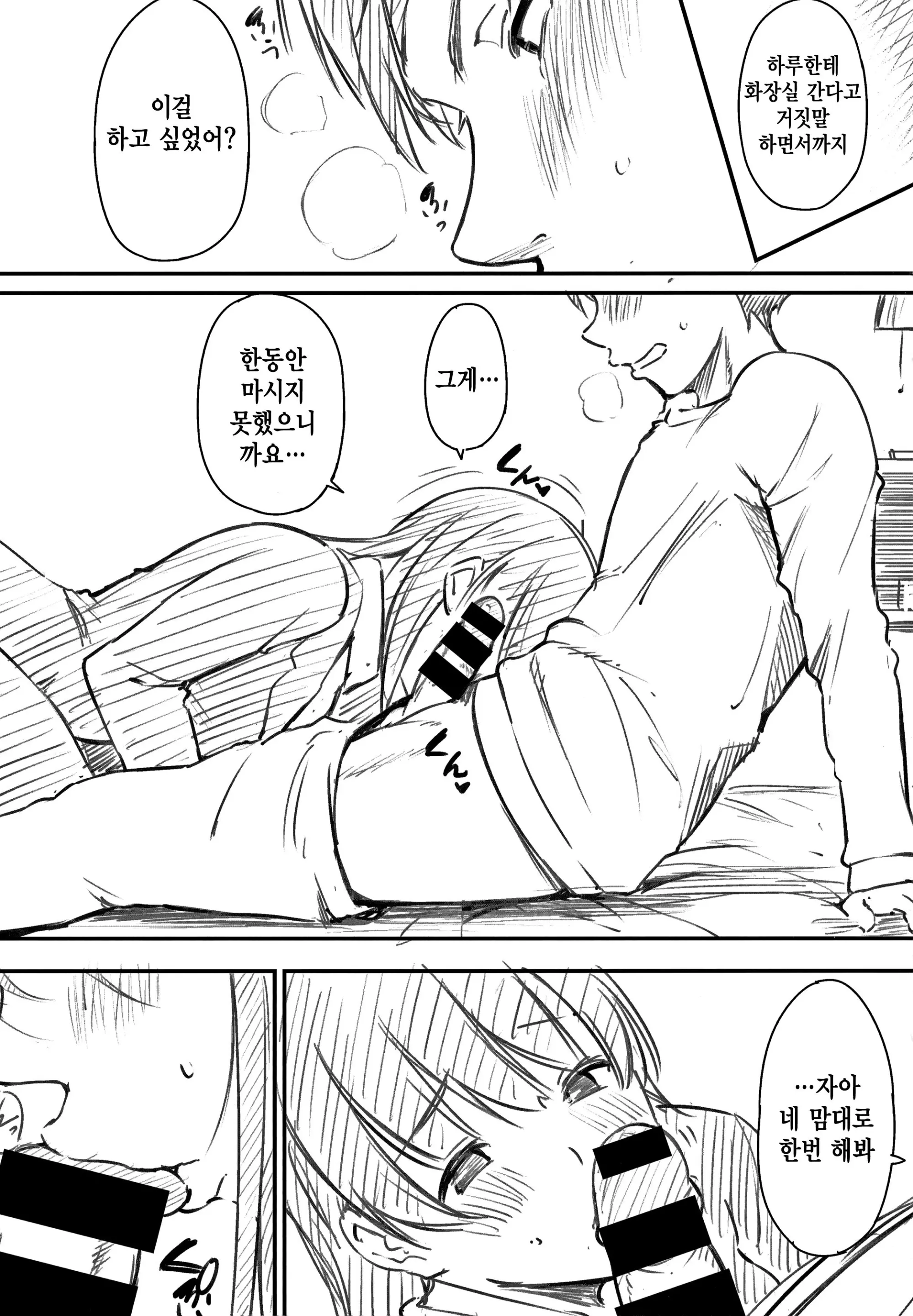 웹툰 이미지 221