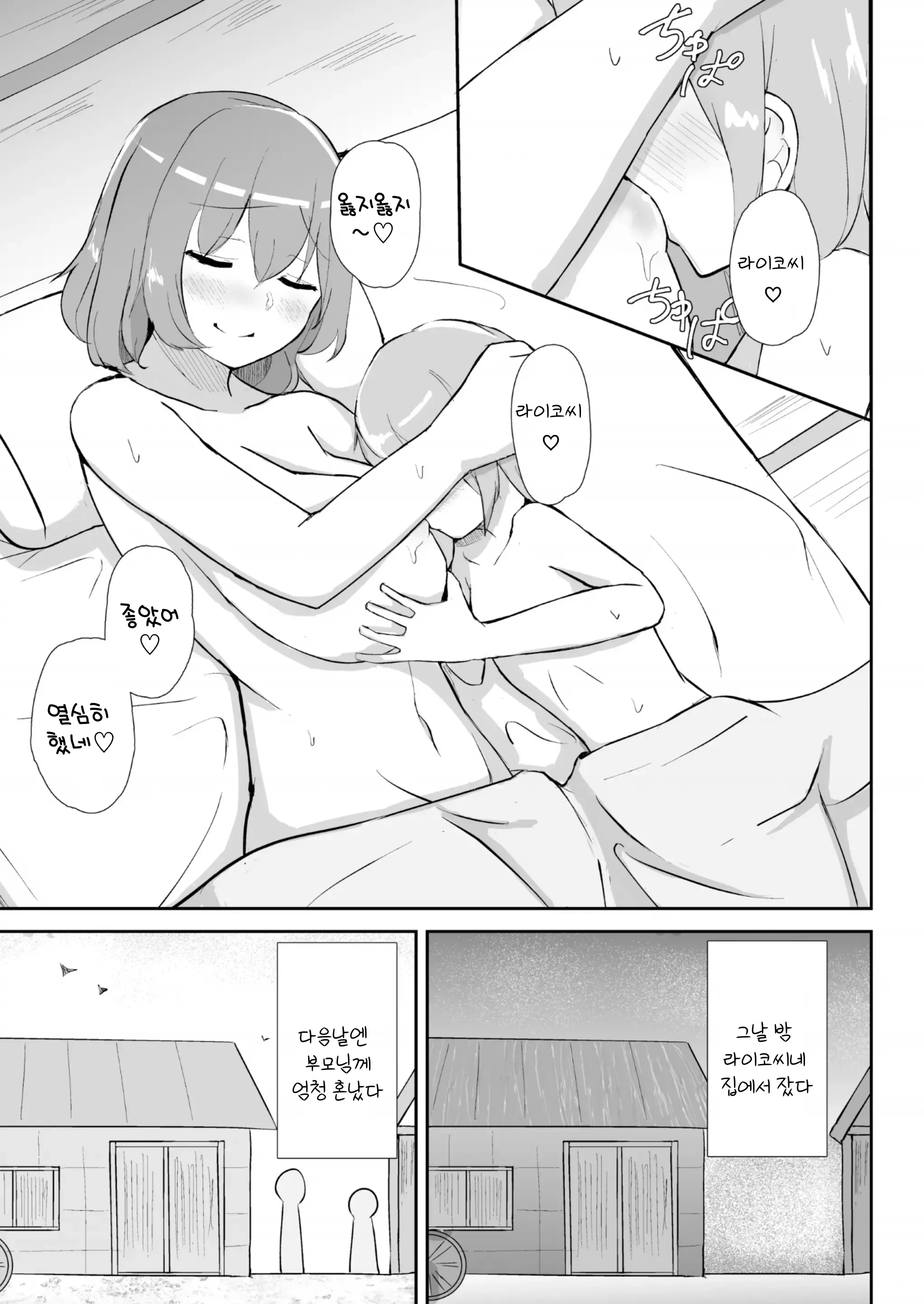 웹툰 이미지 18
