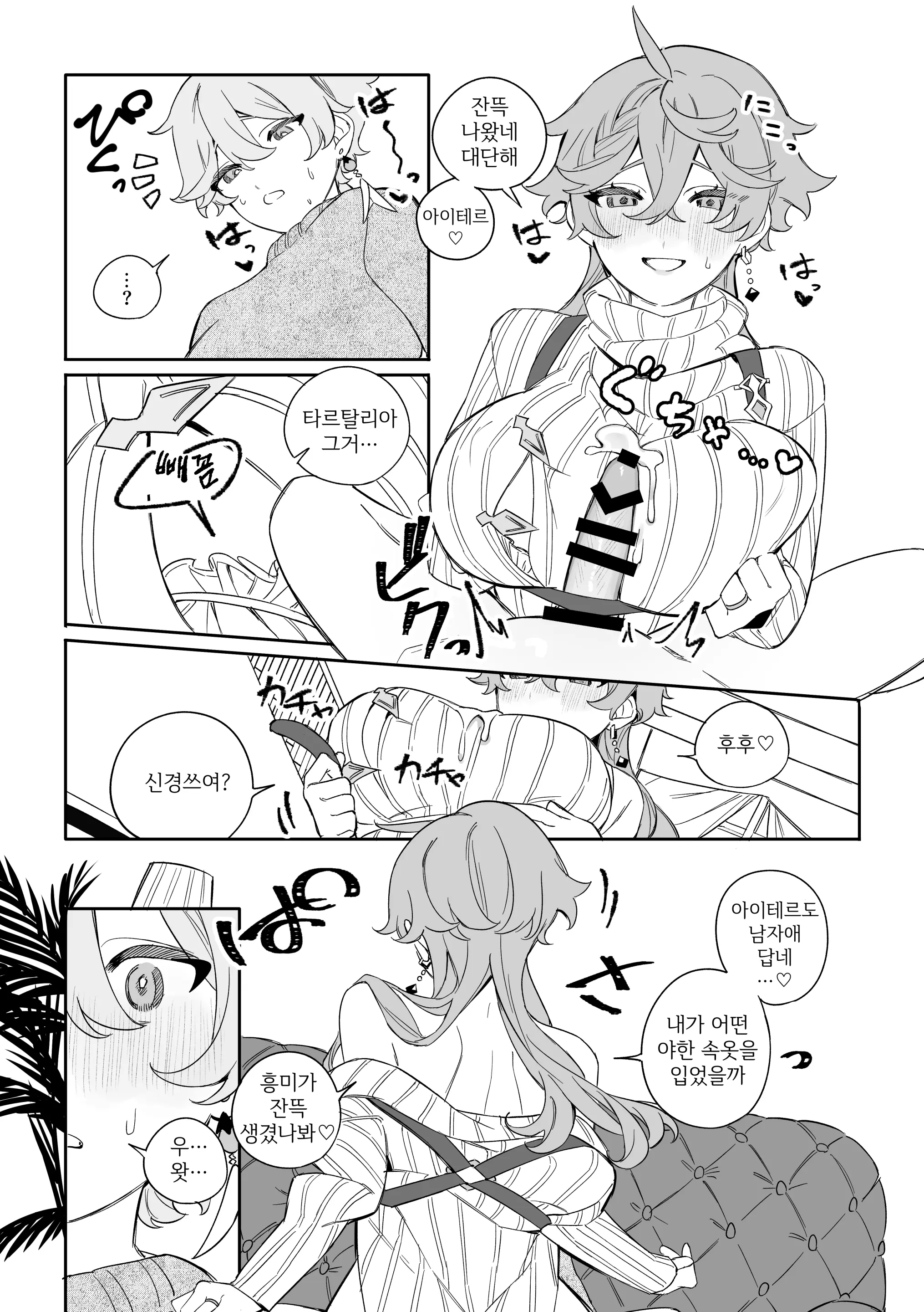 웹툰 이미지 8