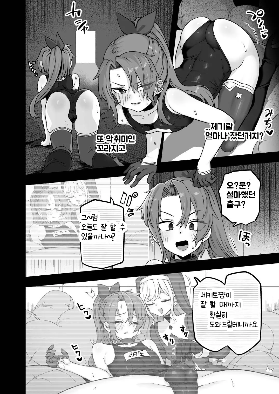 웹툰 이미지 11