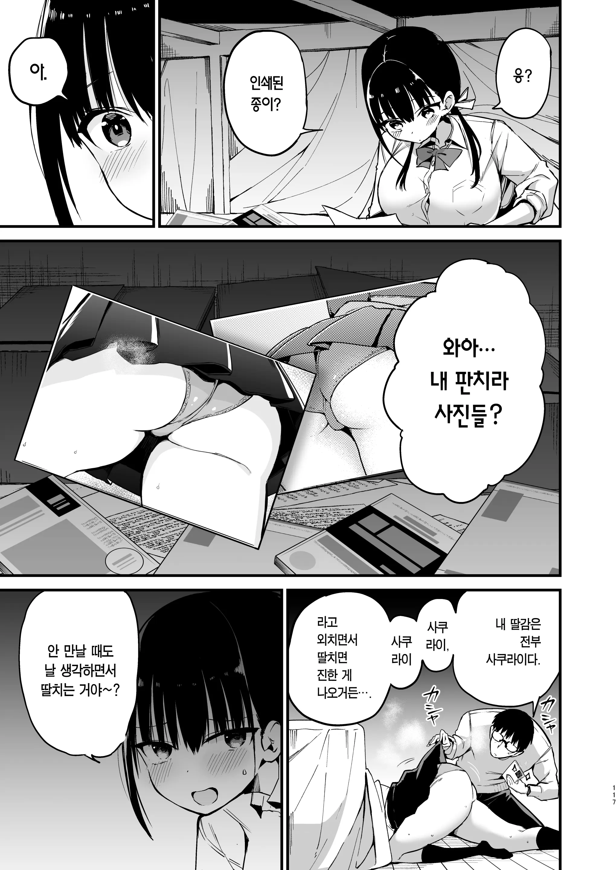 웹툰 이미지 114