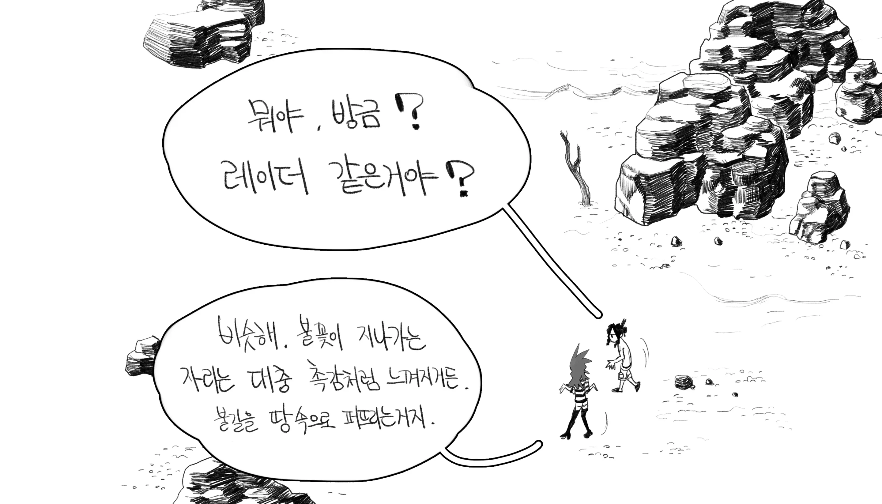 웹툰 이미지 67