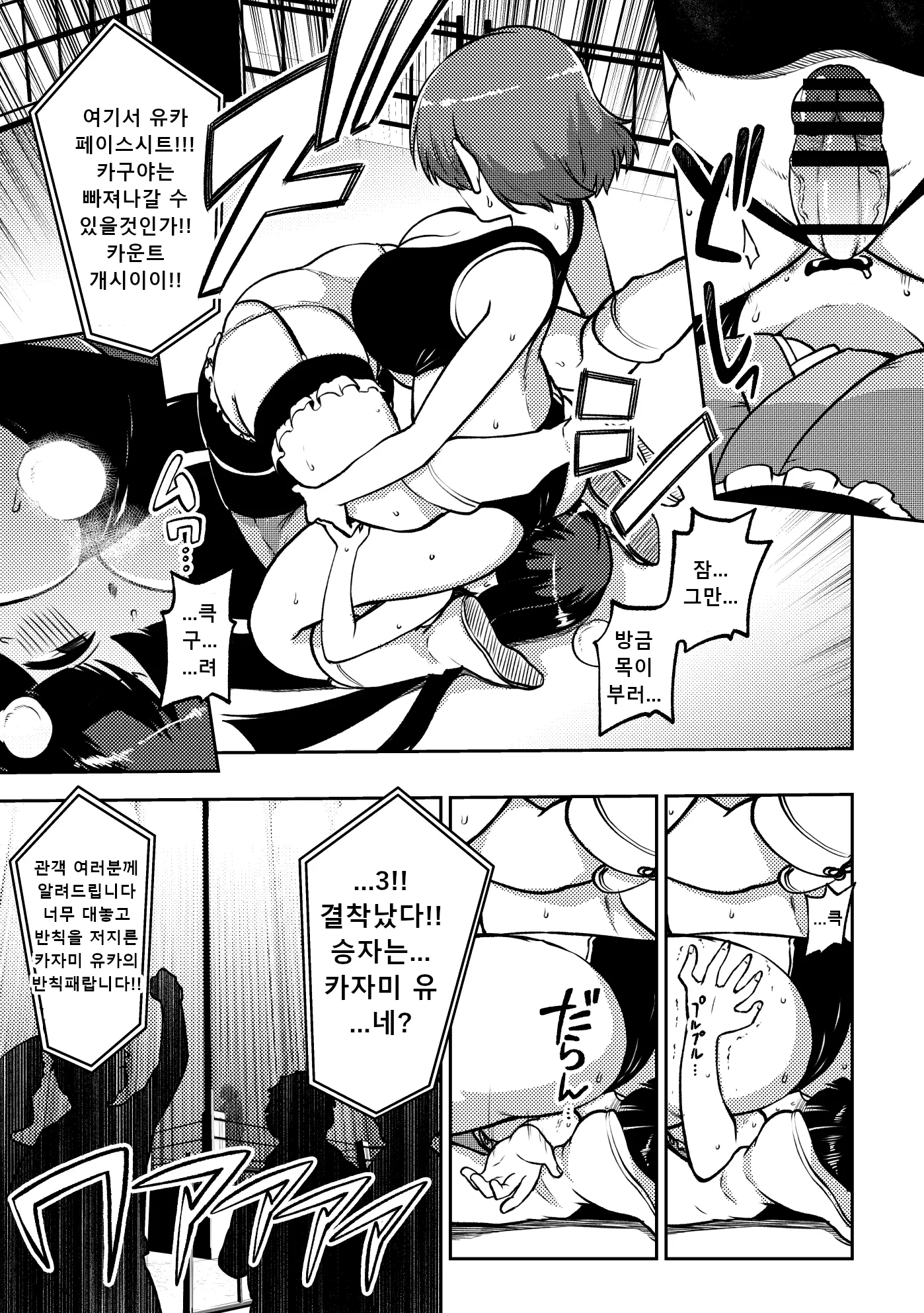 웹툰 이미지 13