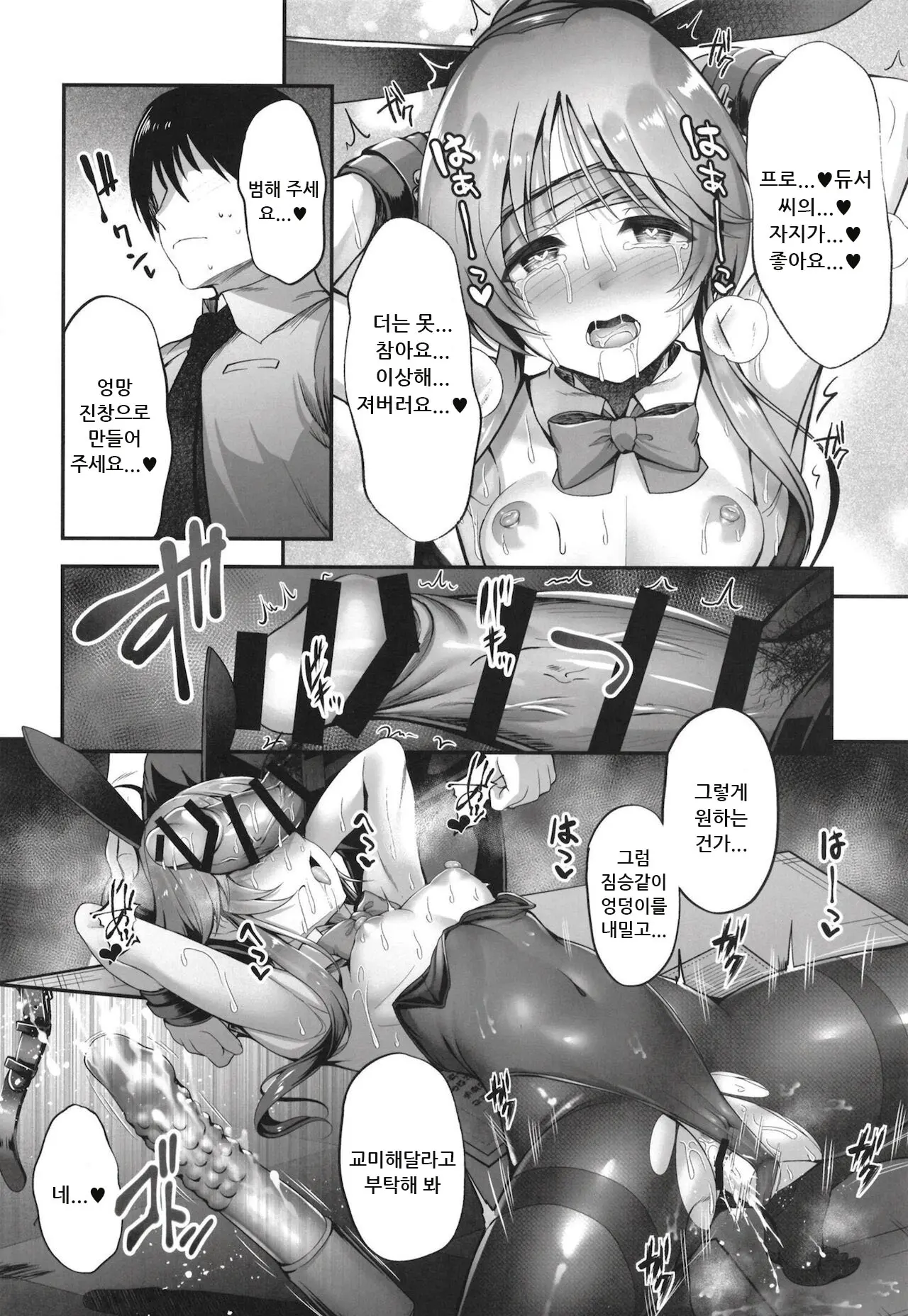 웹툰 이미지 16