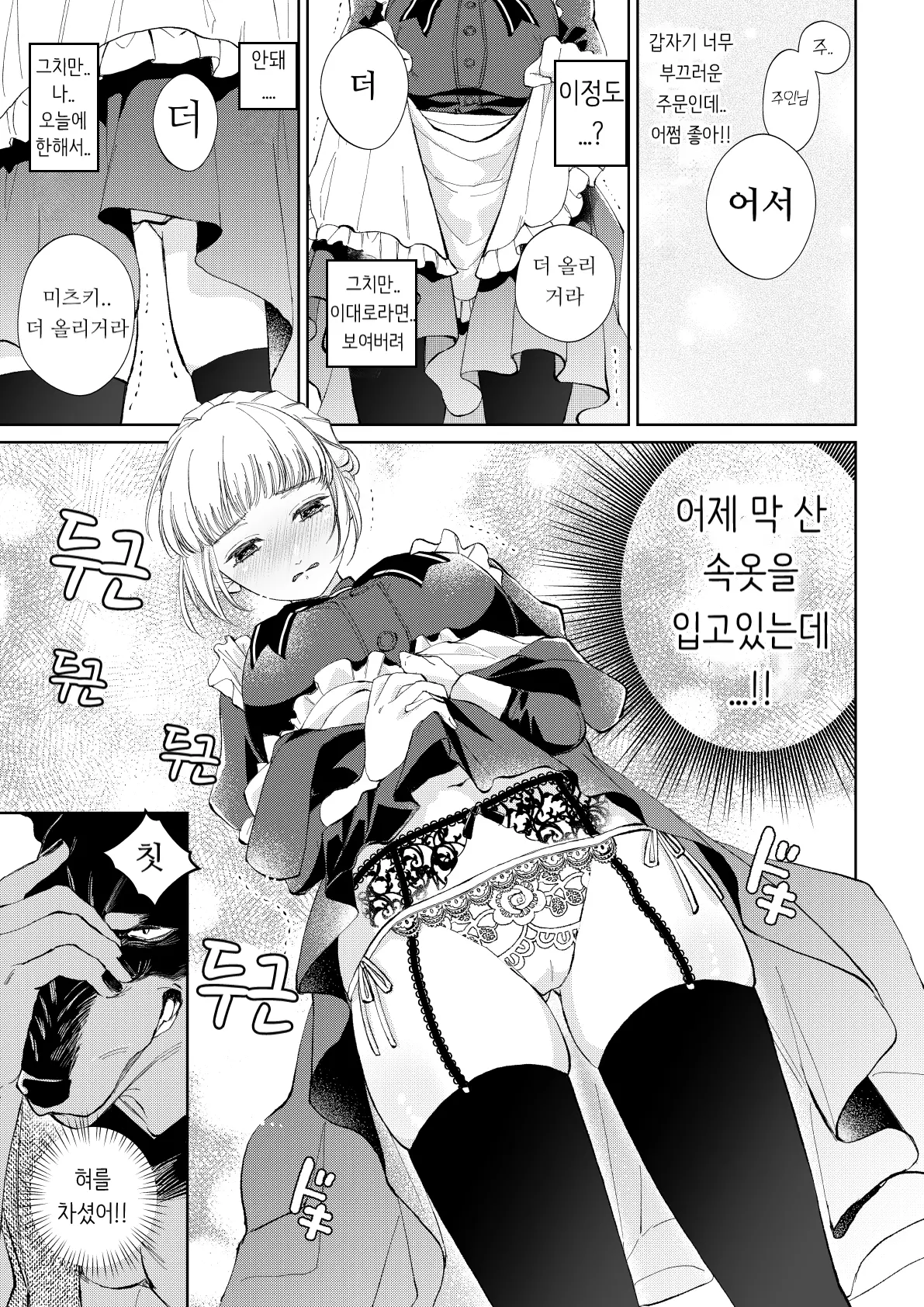 웹툰 이미지 24
