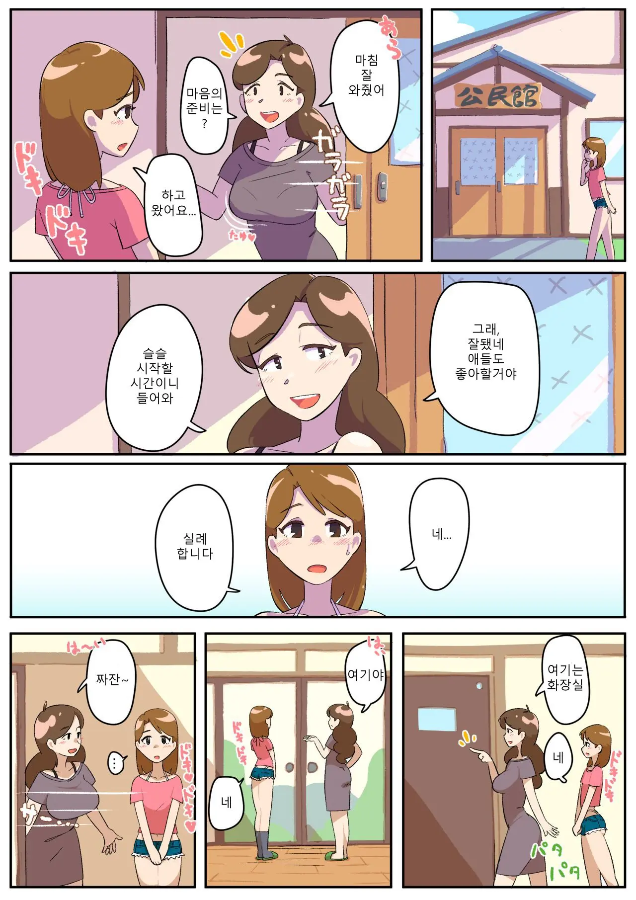 웹툰 이미지 4
